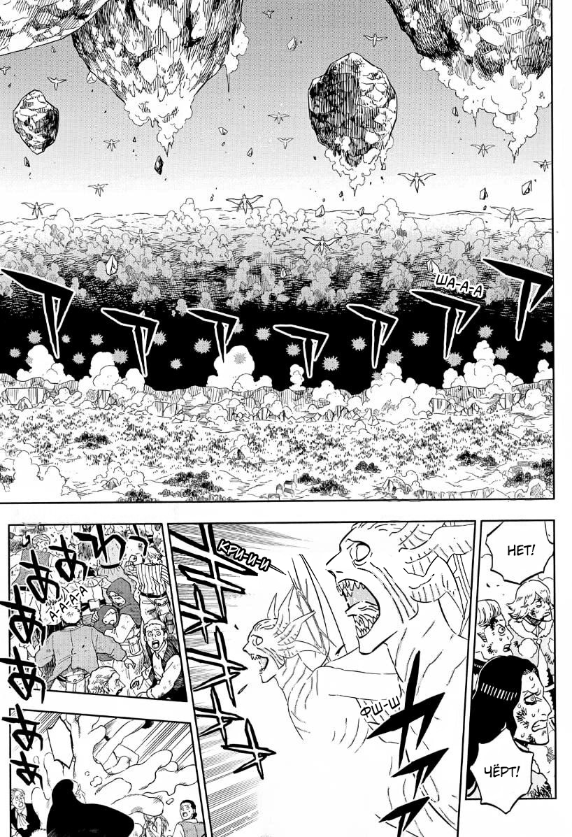 Read Чёрный клевер Manga Online