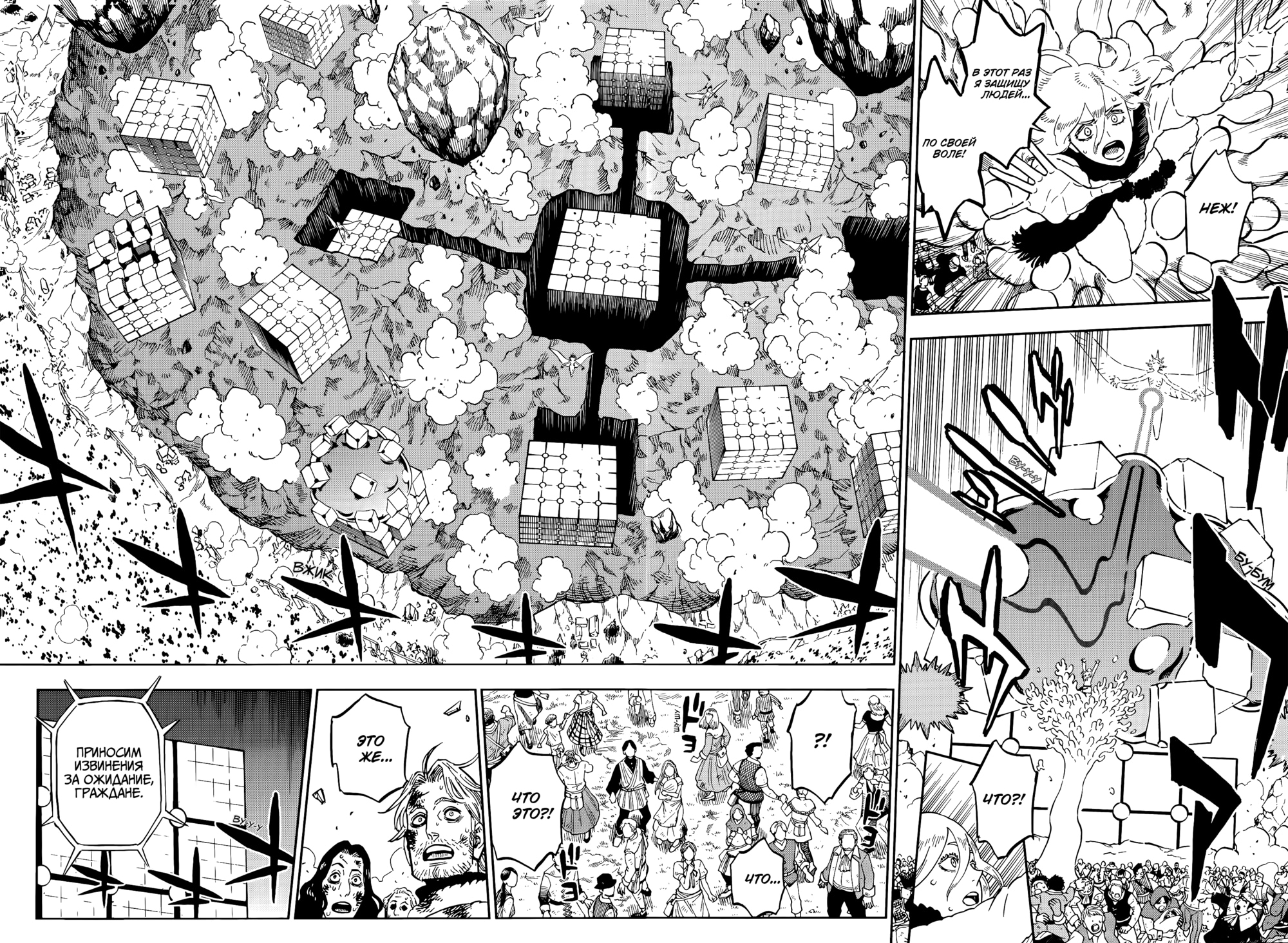 Read Чёрный клевер Manga Online