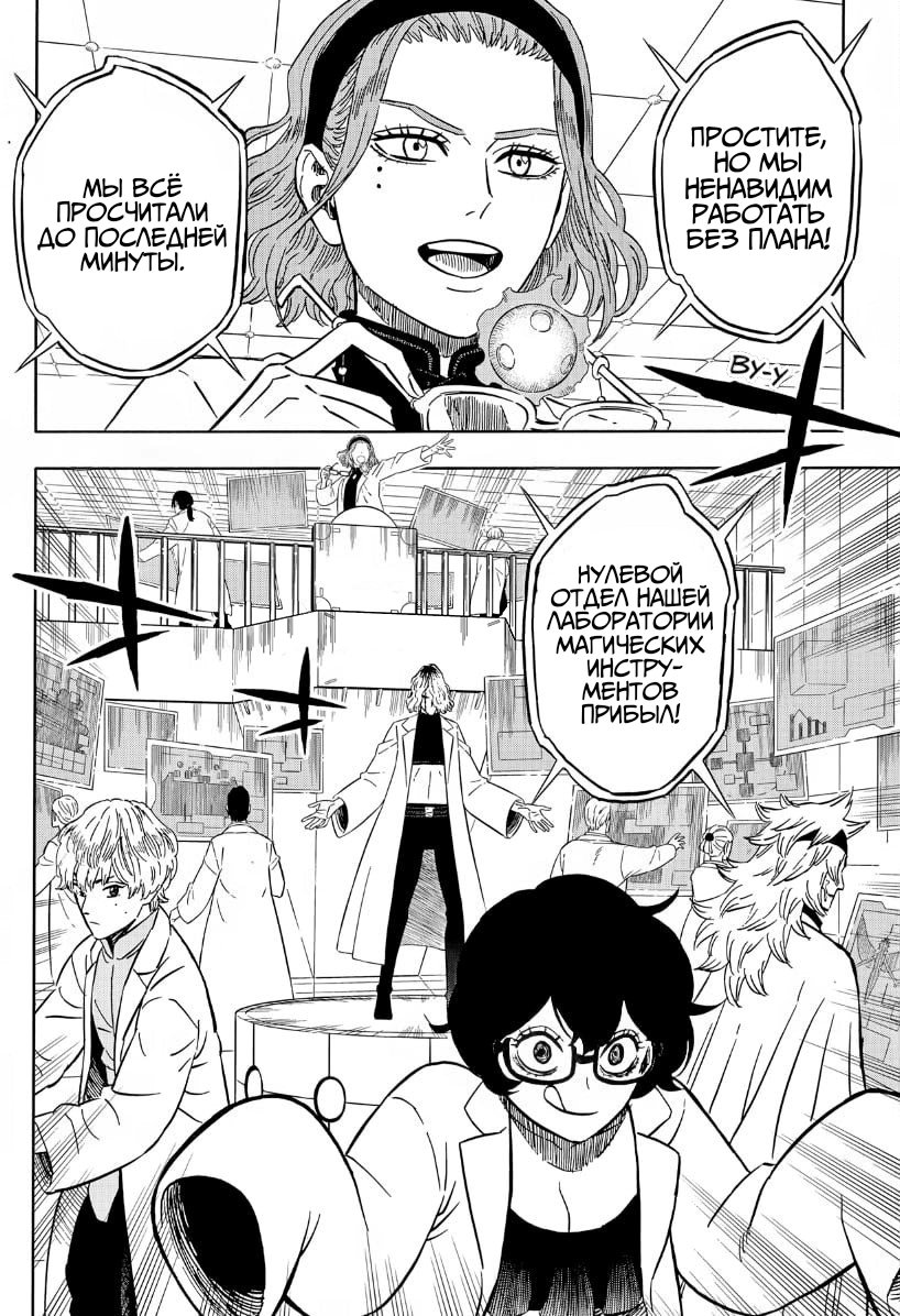 Read Чёрный клевер Manga Online