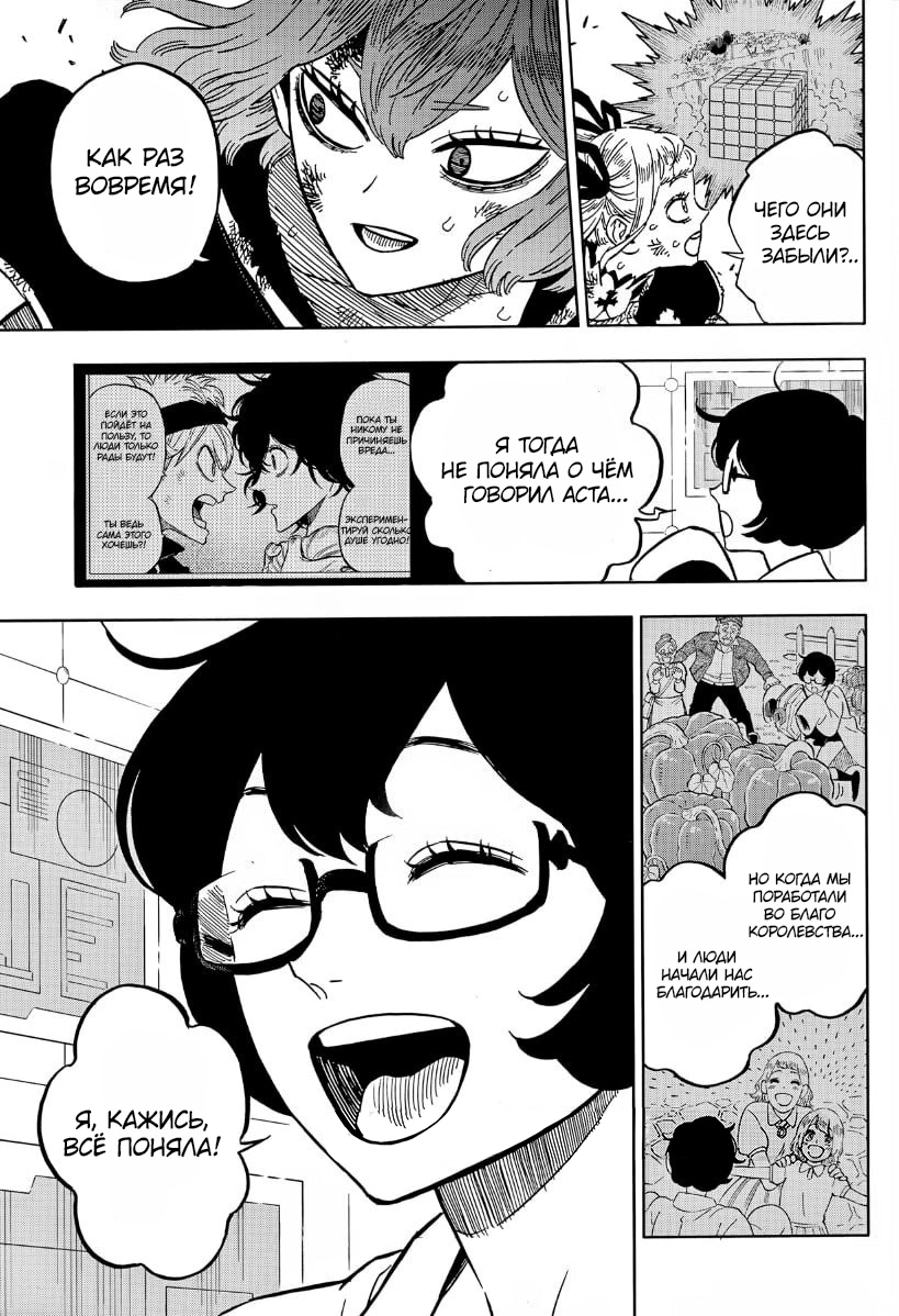 Read Чёрный клевер Manga Online