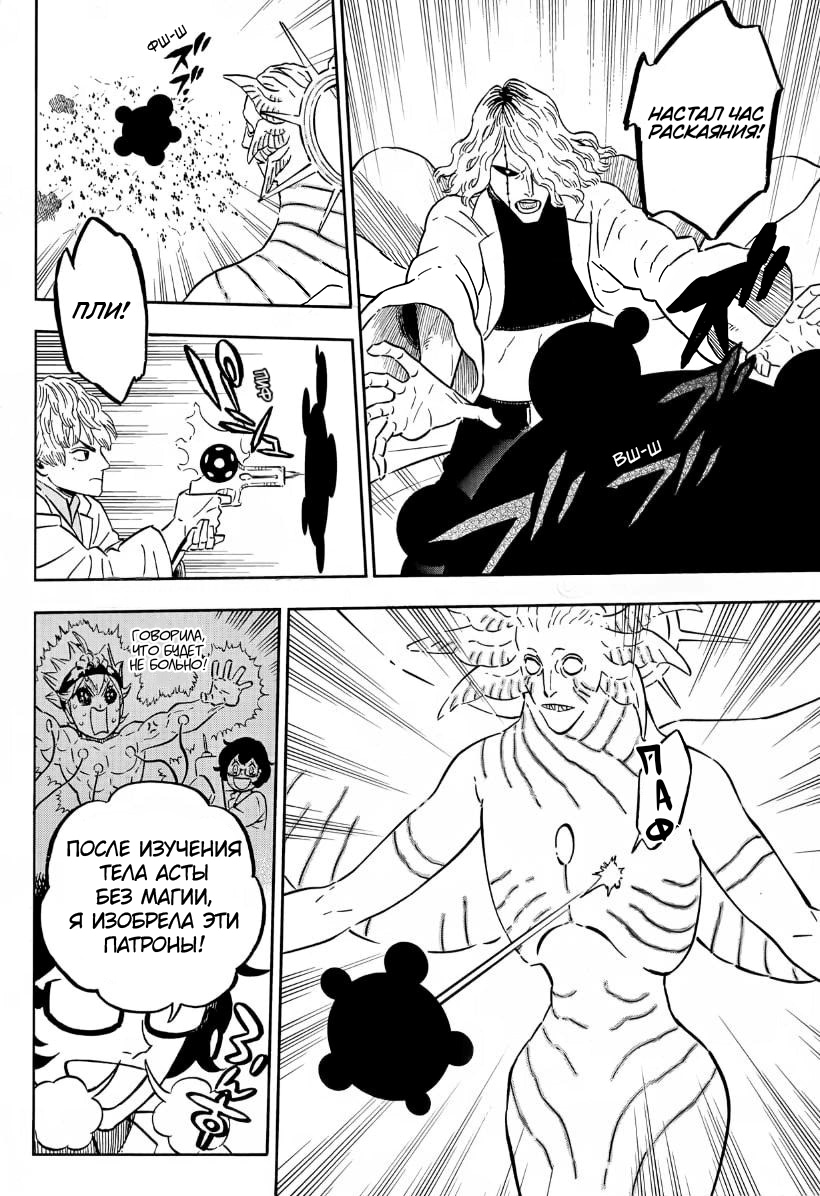 Read Чёрный клевер Manga Online