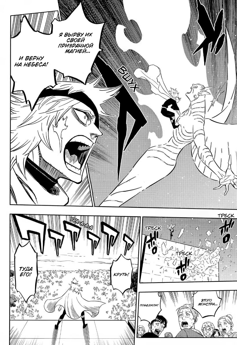 Read Чёрный клевер Manga Online