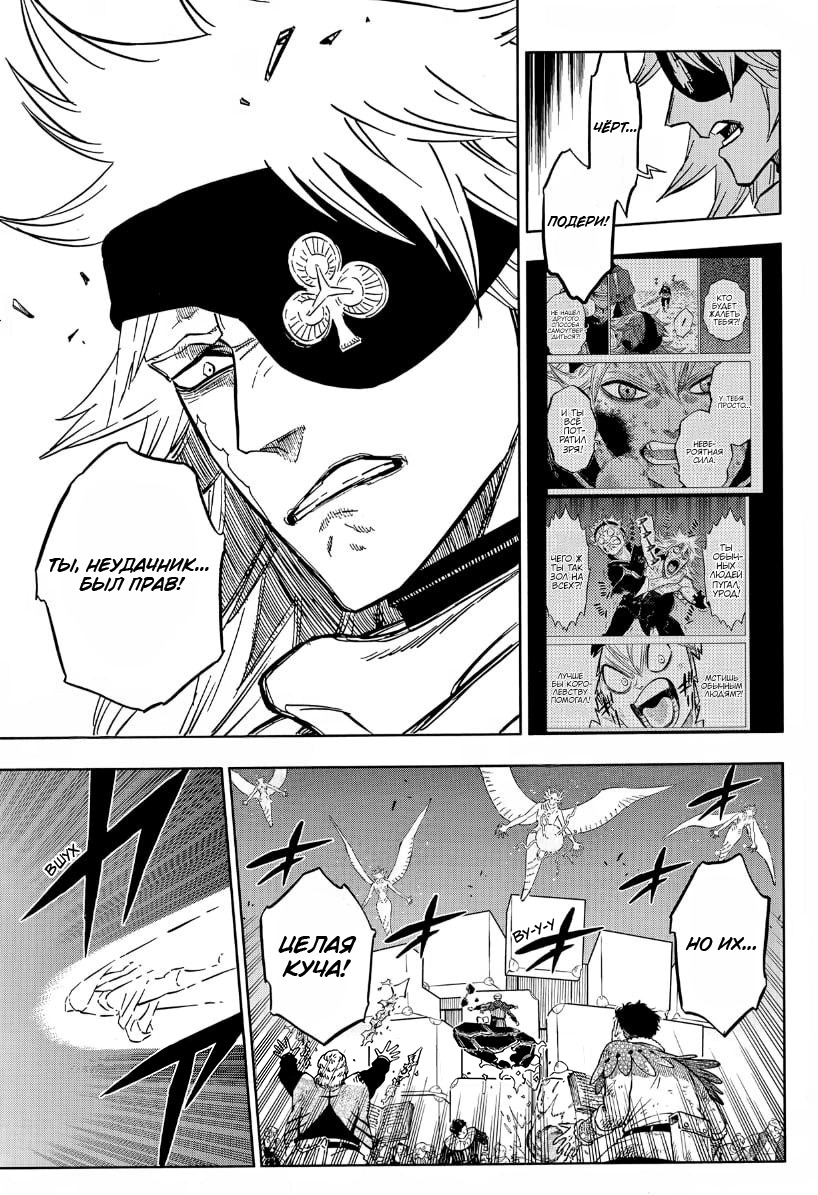 Read Чёрный клевер Manga Online