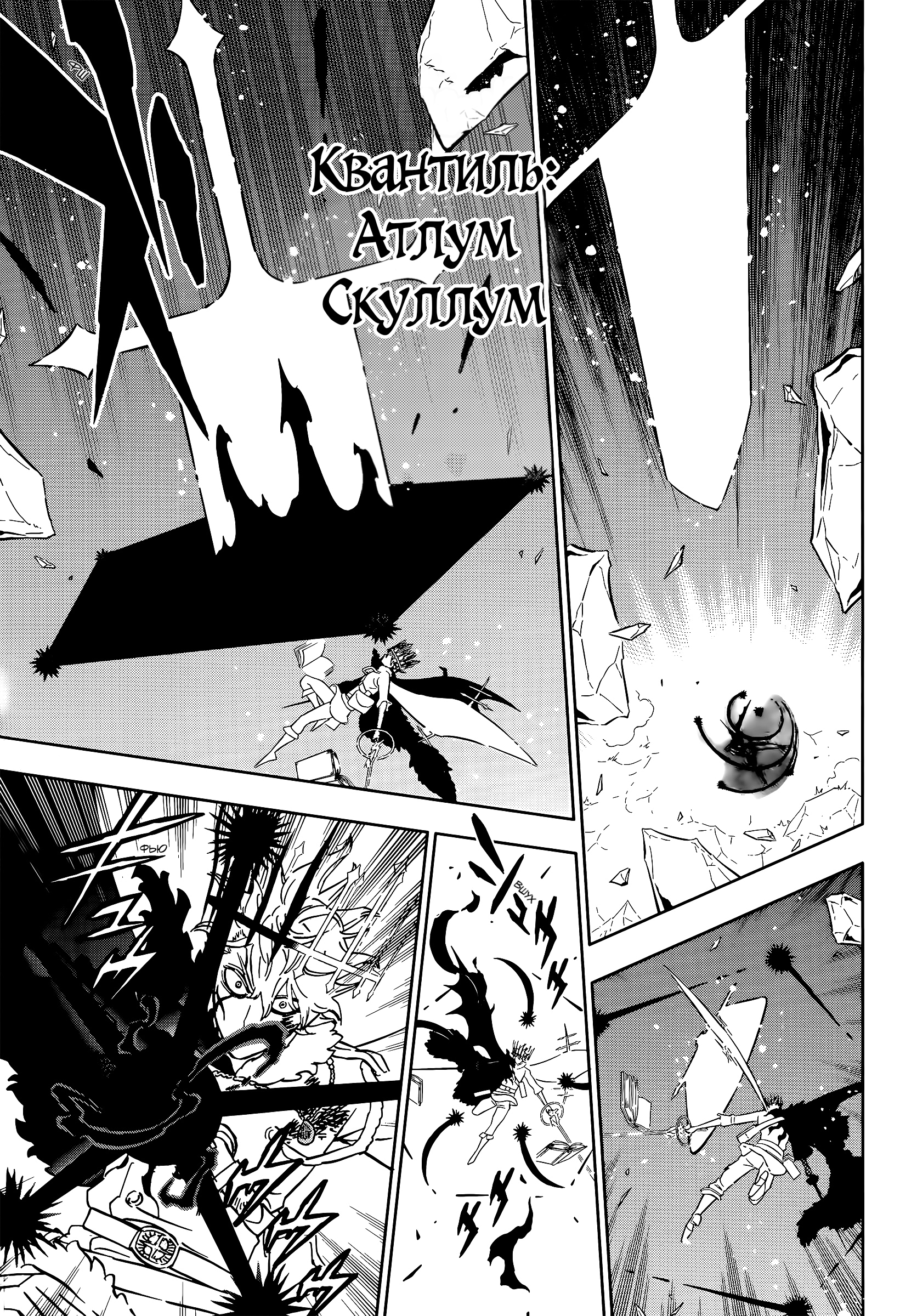 Read Чёрный клевер Manga Online