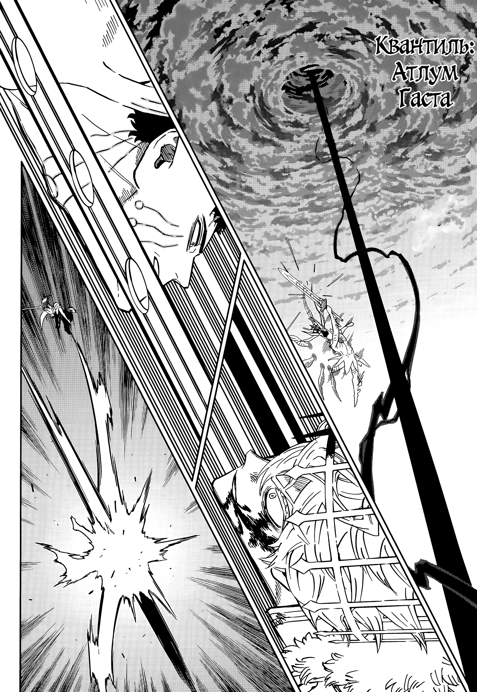 Read Чёрный клевер Manga Online