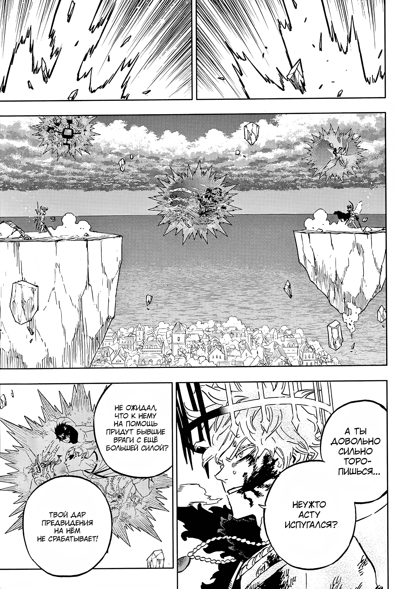 Read Чёрный клевер Manga Online