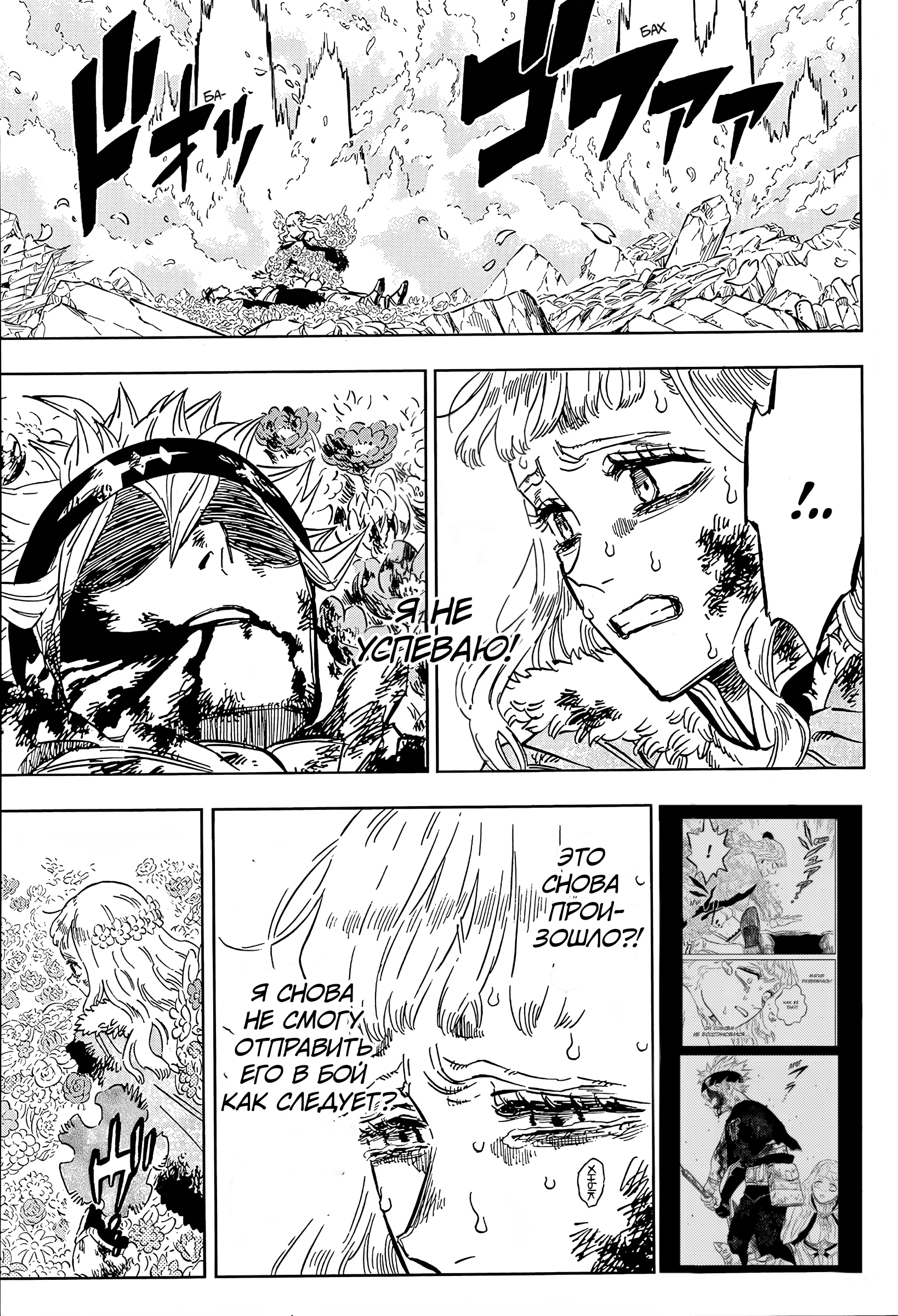 Read Чёрный клевер Manga Online