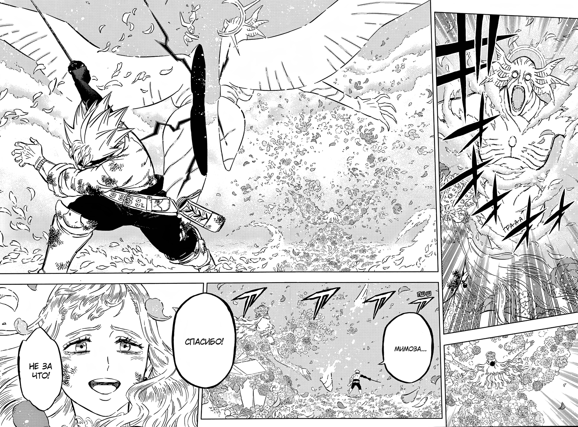 Read Чёрный клевер Manga Online