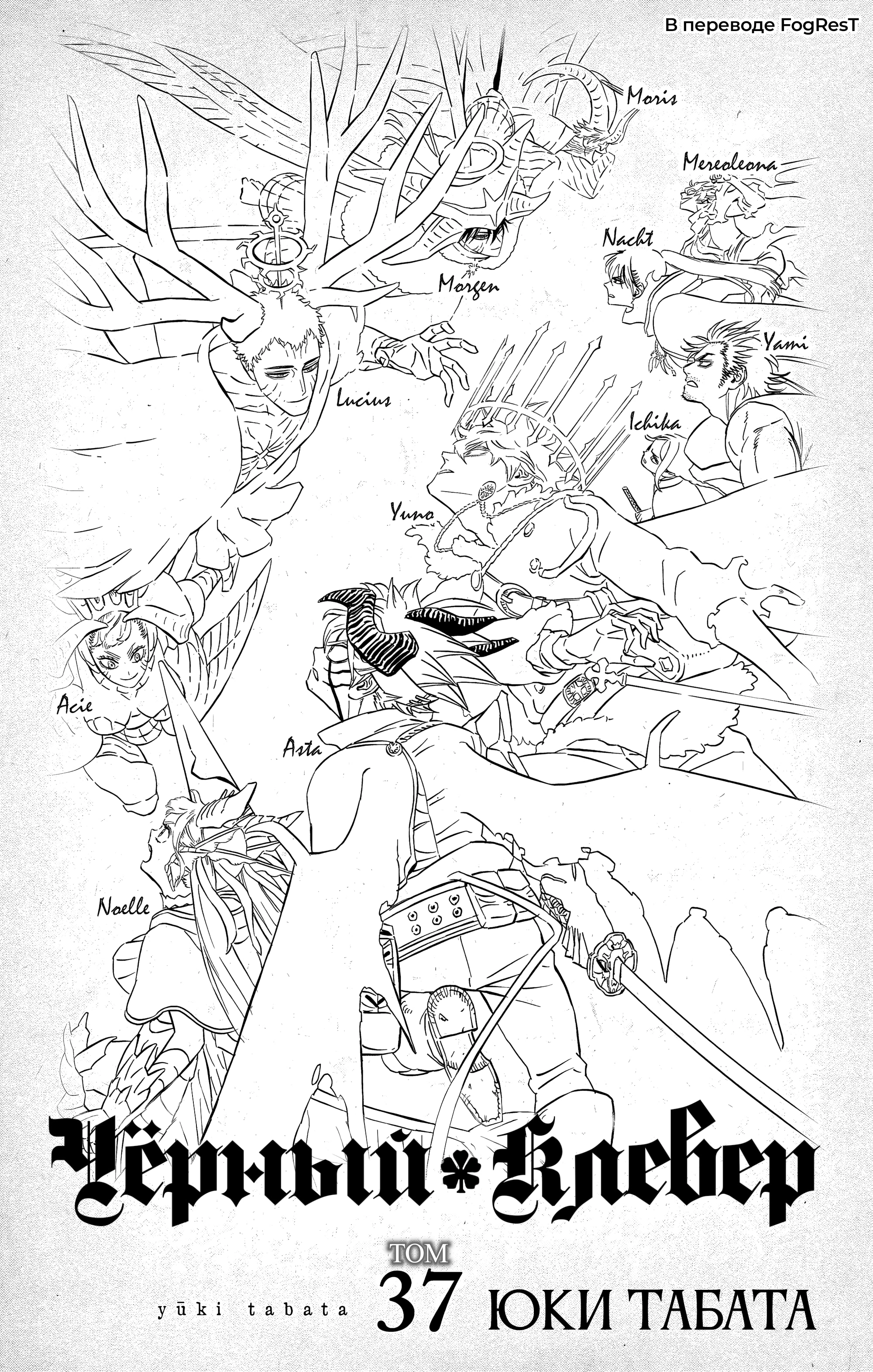 Read Чёрный клевер Manga Online