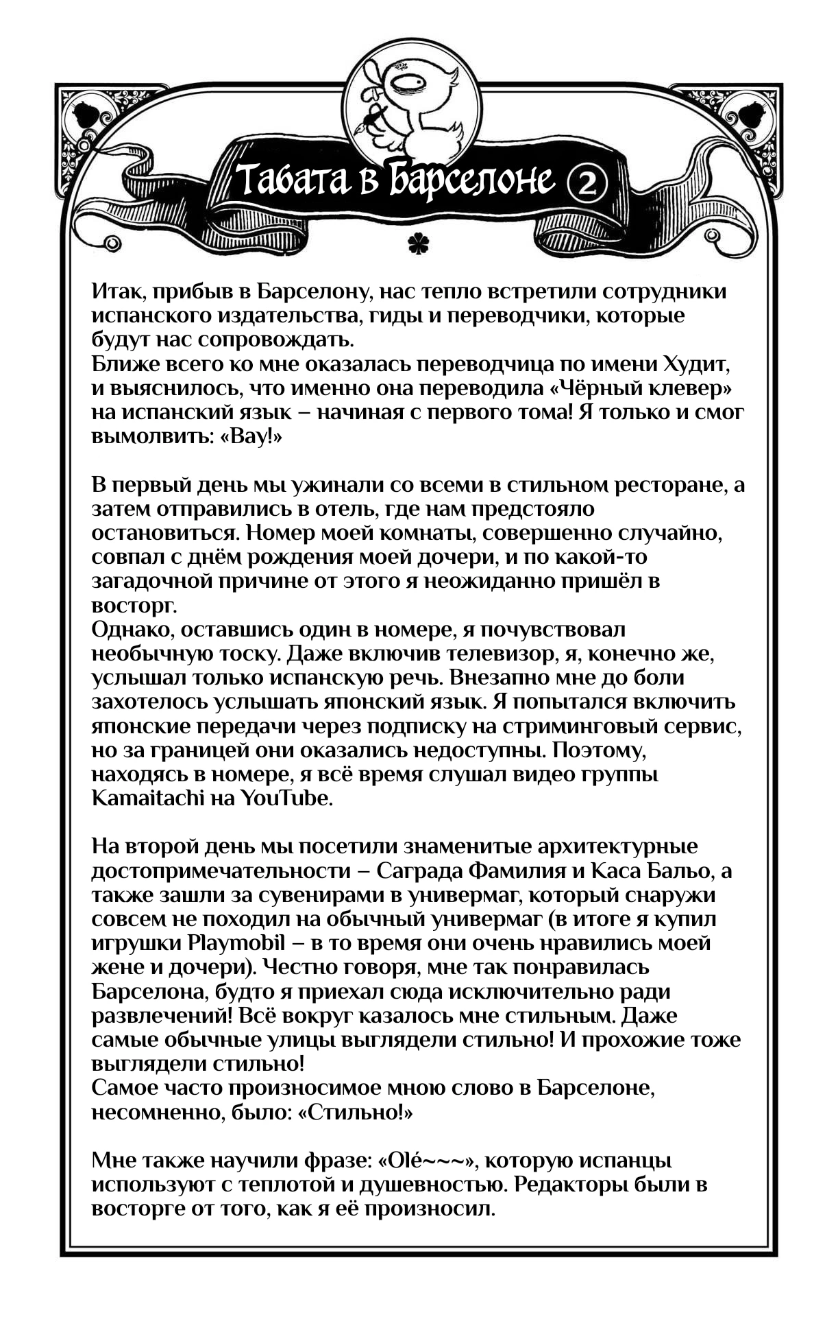 Read Чёрный клевер Manga Online