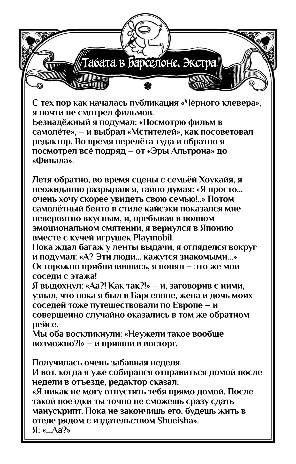 Read Чёрный клевер Manga Online