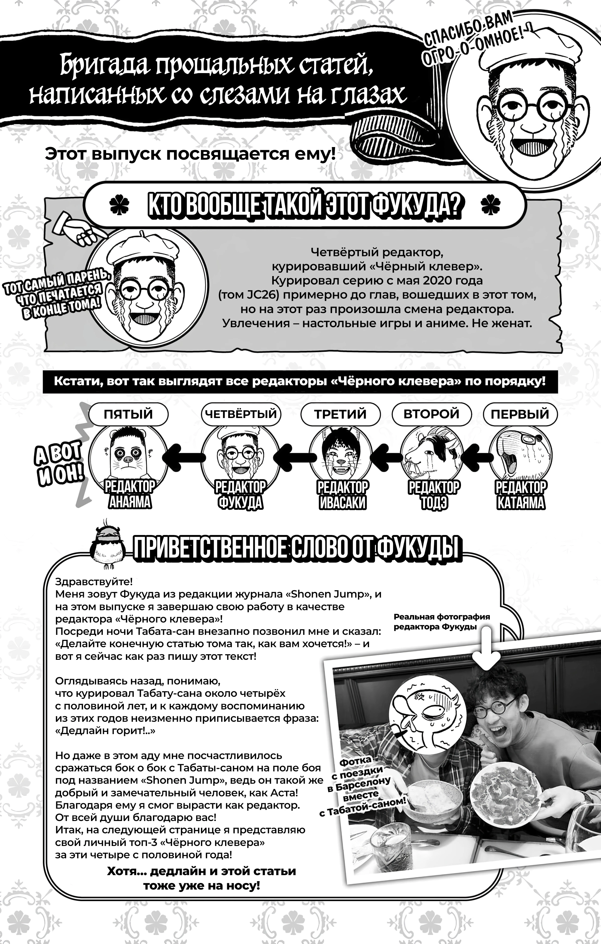 Read Чёрный клевер Manga Online