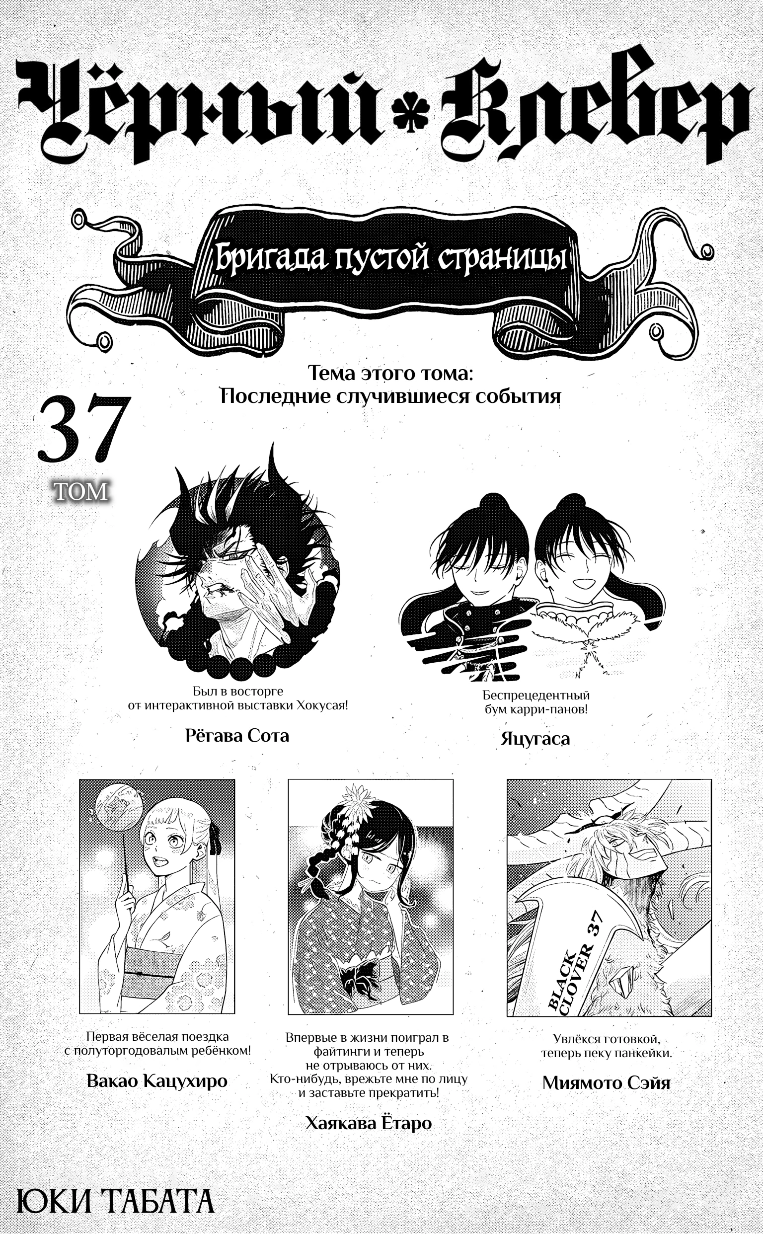 Read Чёрный клевер Manga Online