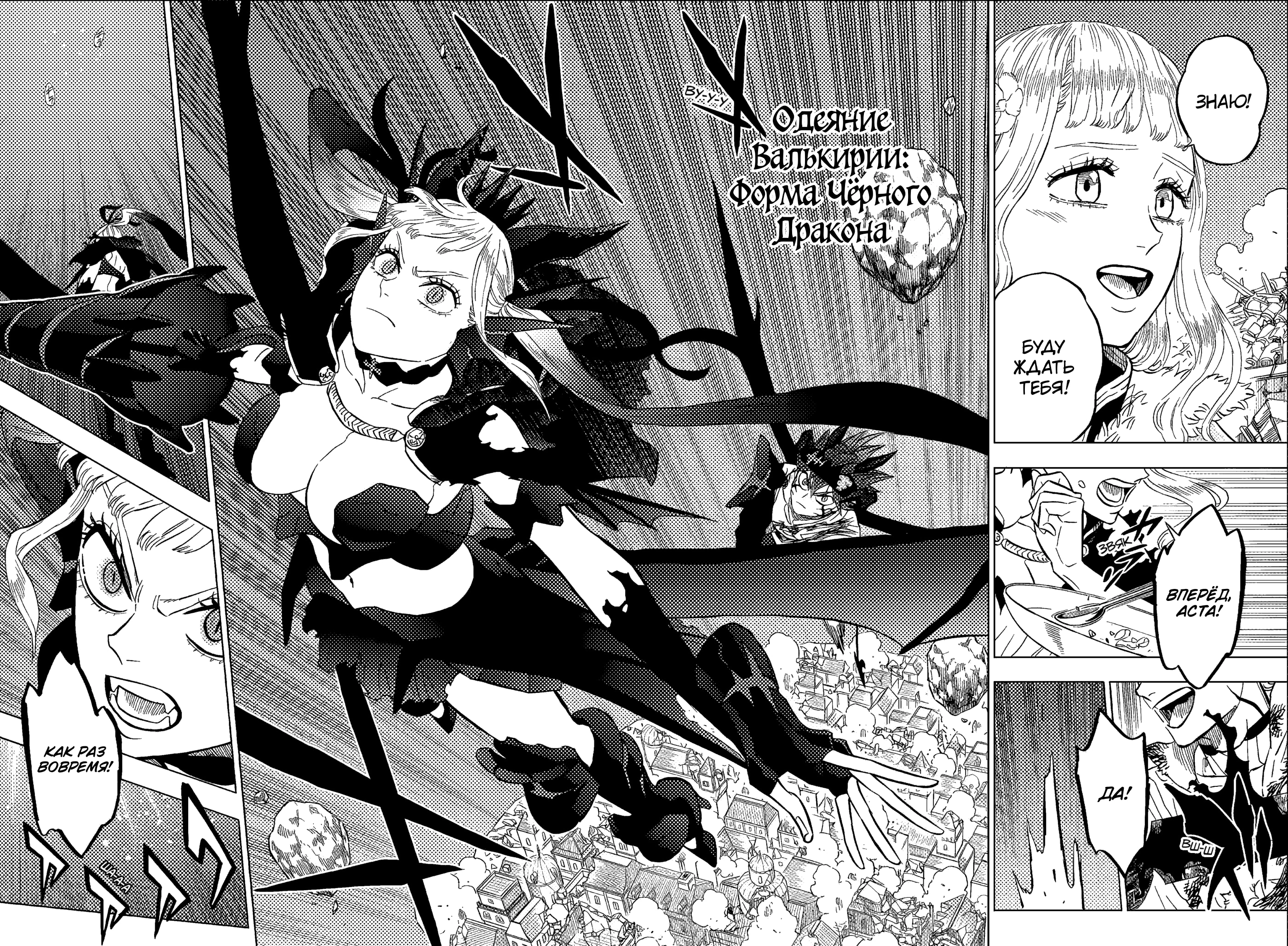 Read Чёрный клевер Manga Online