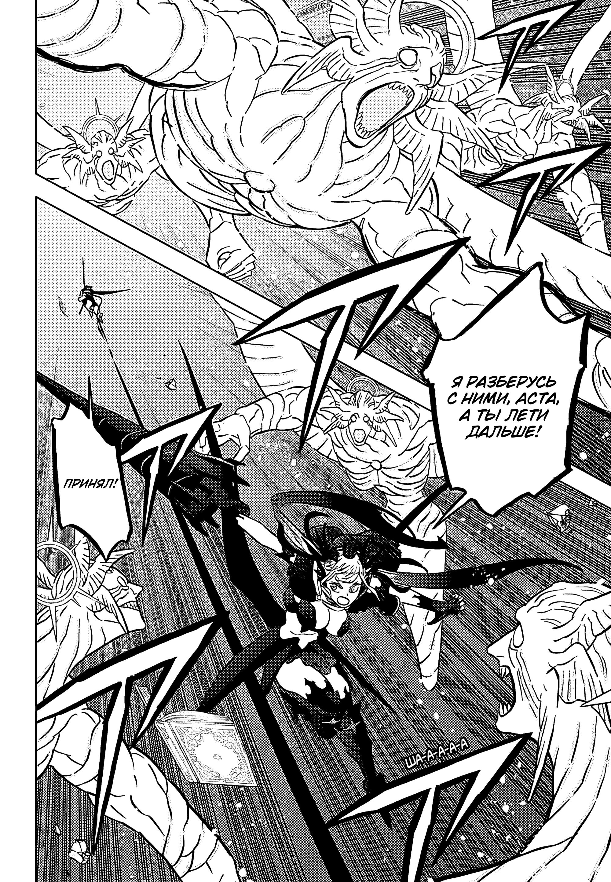 Read Чёрный клевер Manga Online