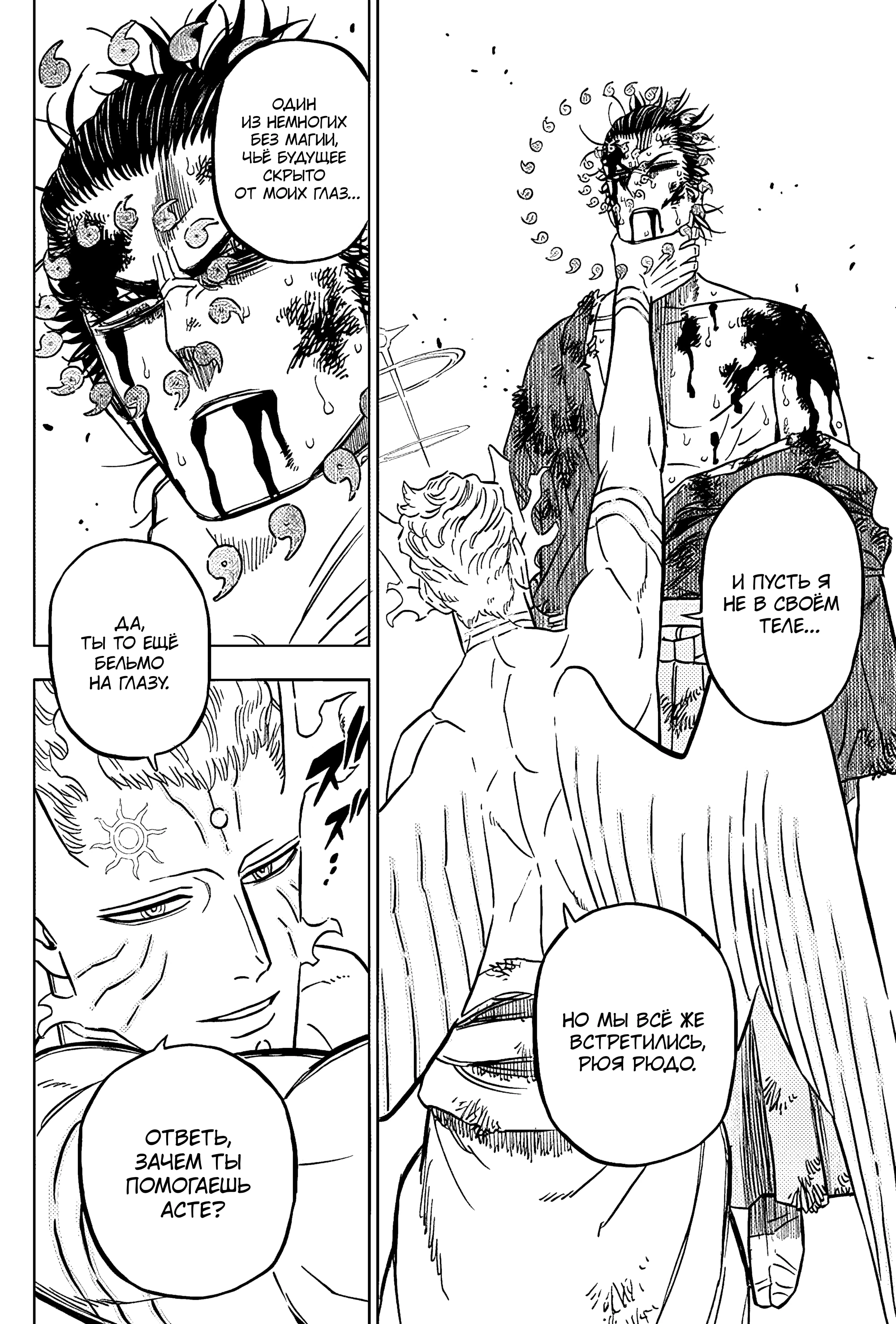 Read Чёрный клевер Manga Online