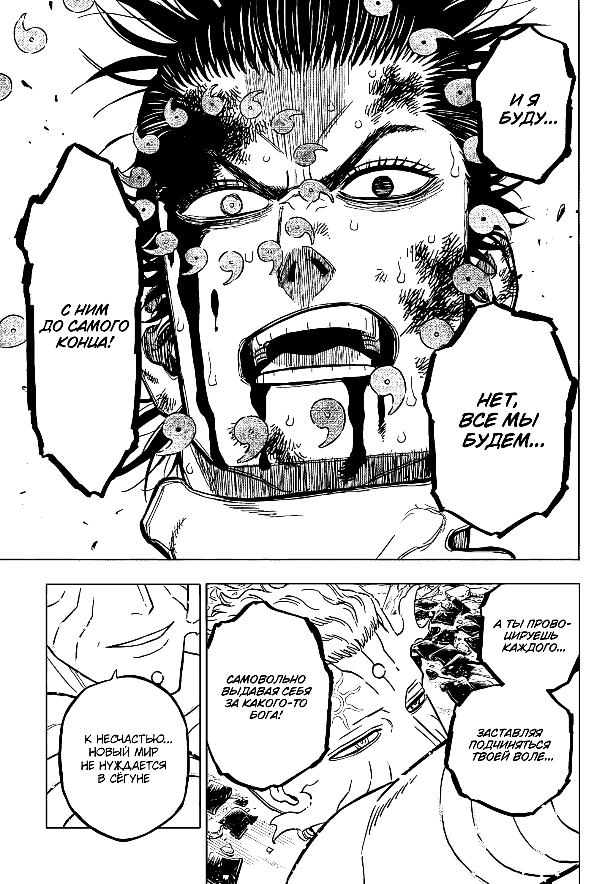 Read Чёрный клевер Manga Online