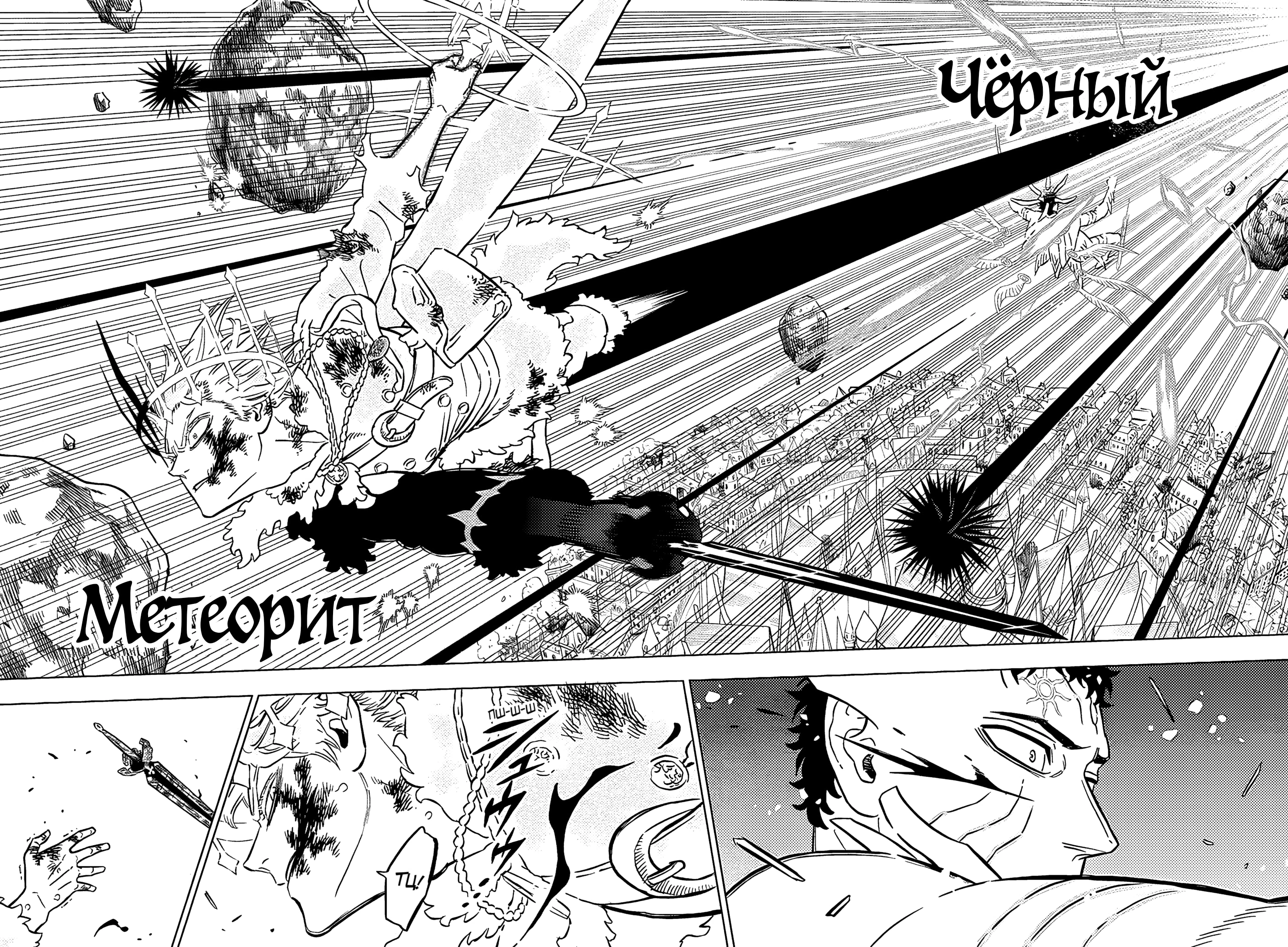 Read Чёрный клевер Manga Online