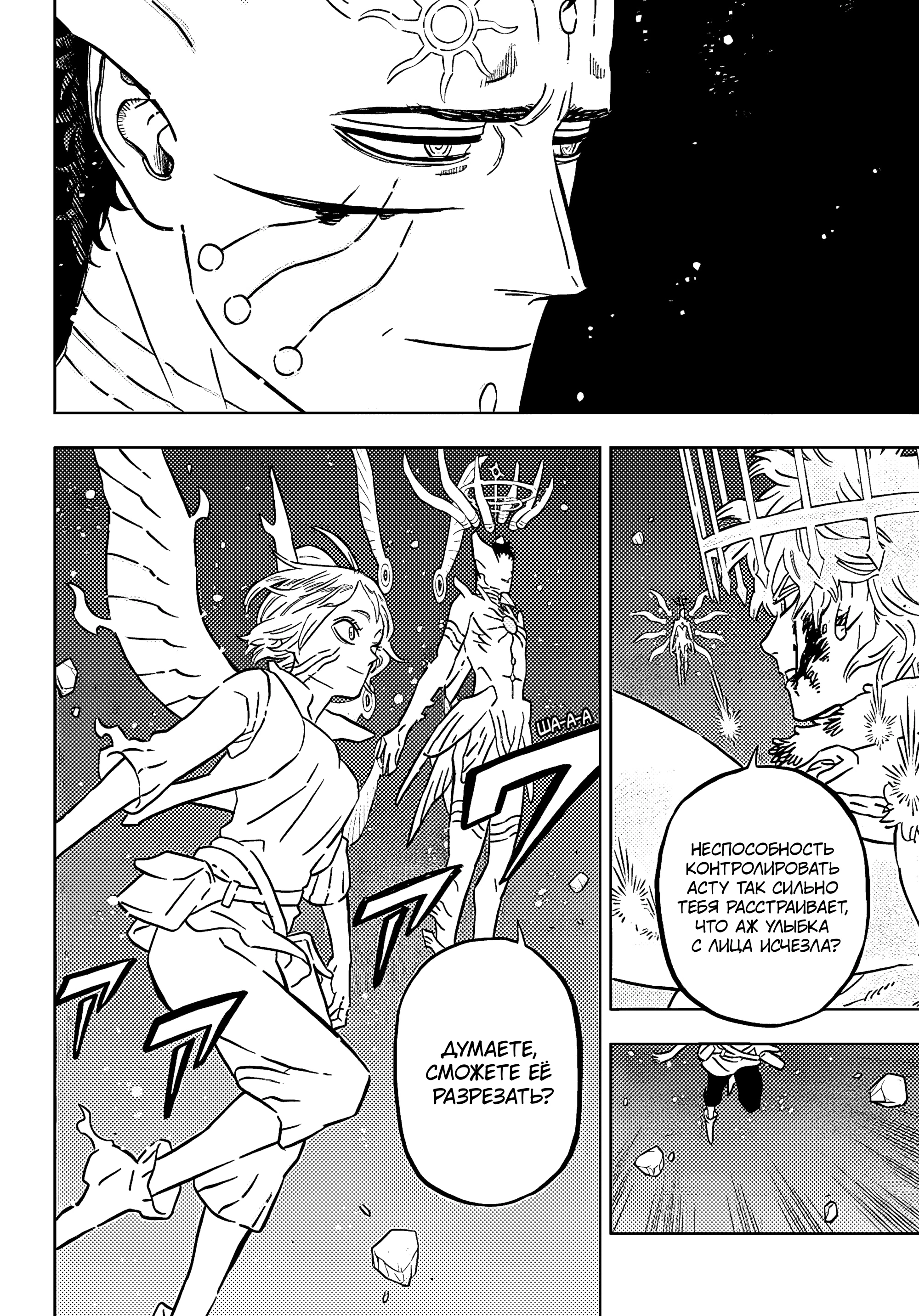 Read Чёрный клевер Manga Online