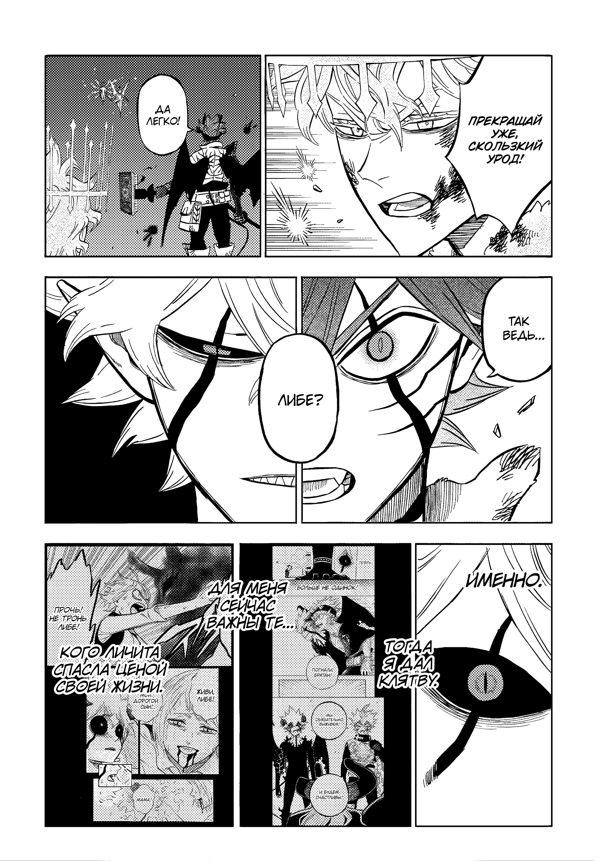 Read Чёрный клевер Manga Online