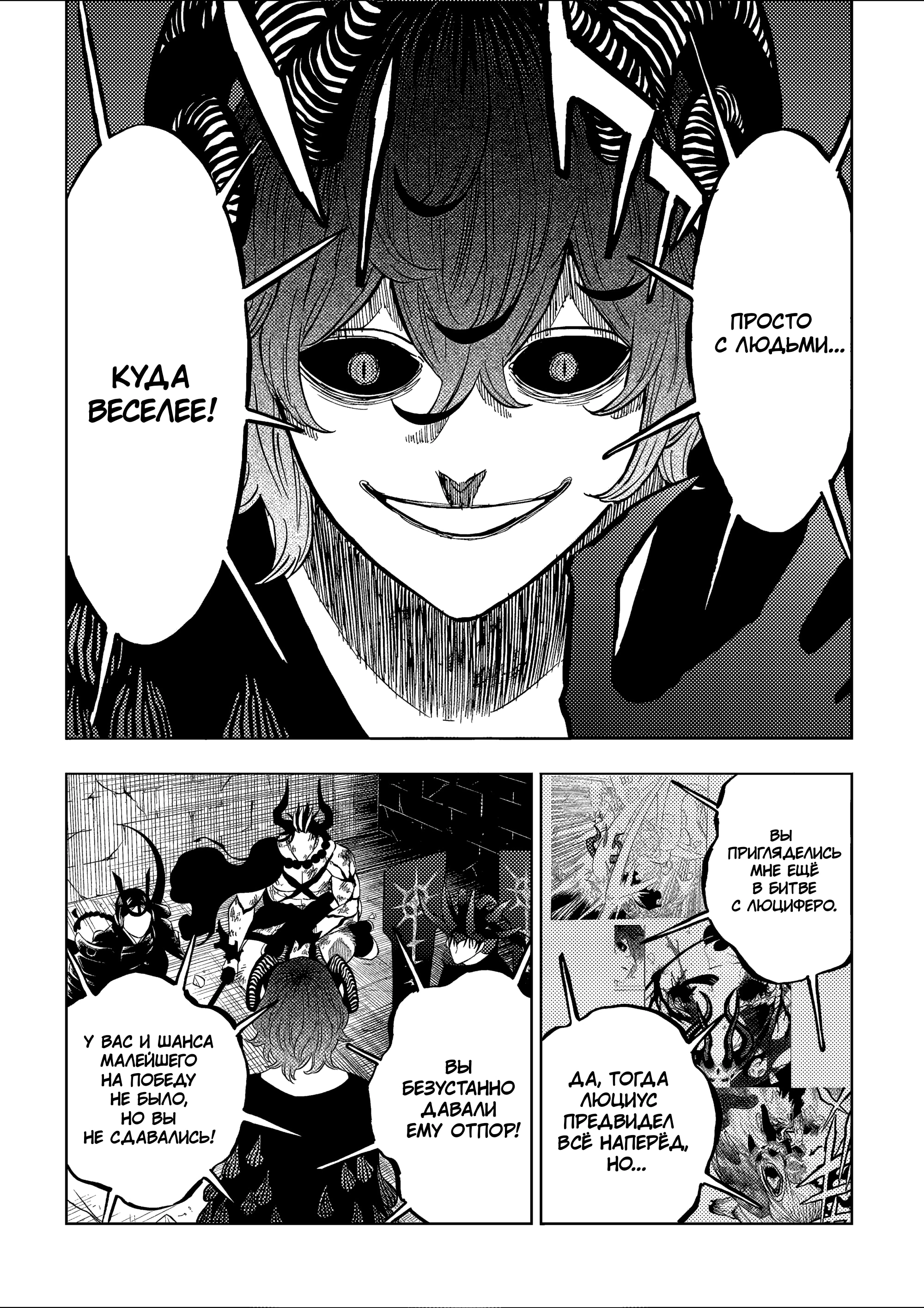 Read Чёрный клевер Manga Online