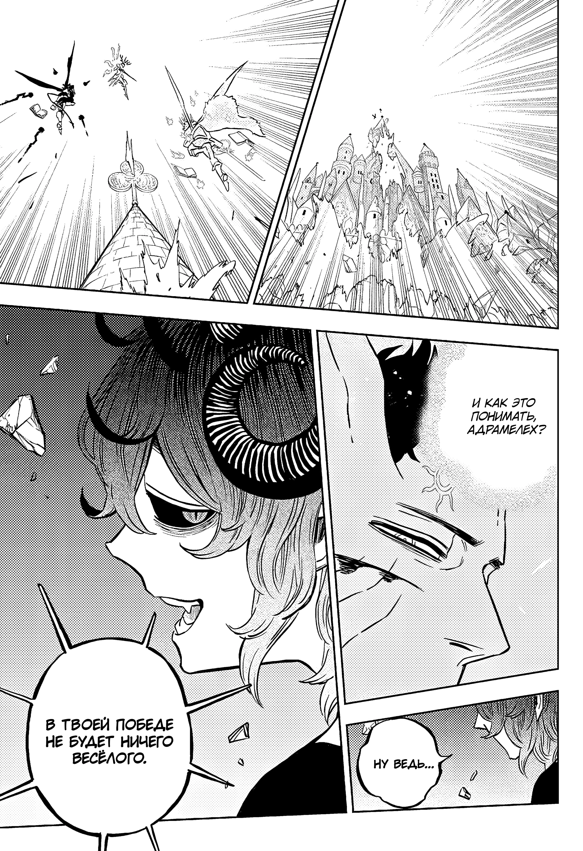 Read Чёрный клевер Manga Online