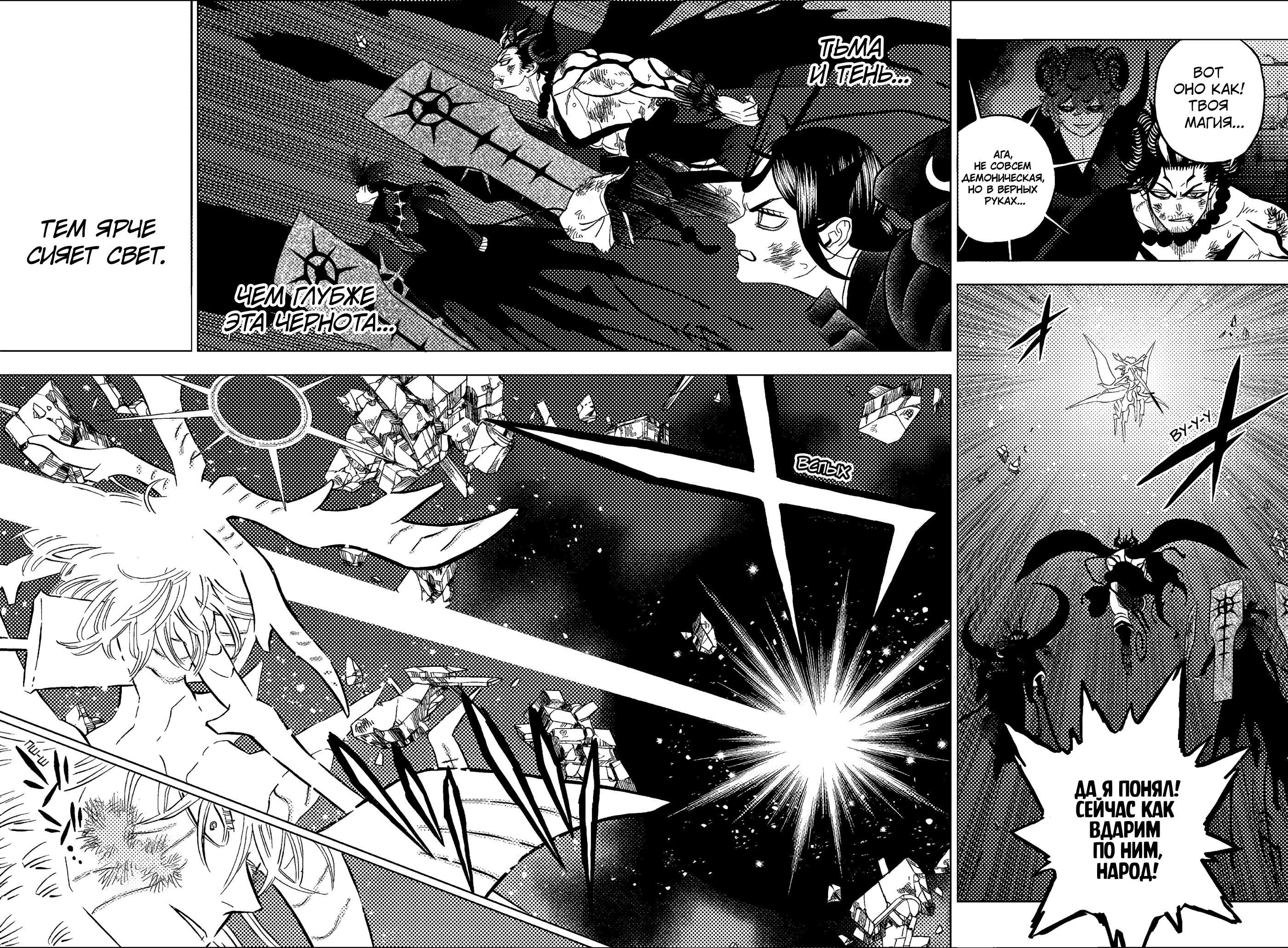 Read Чёрный клевер Manga Online