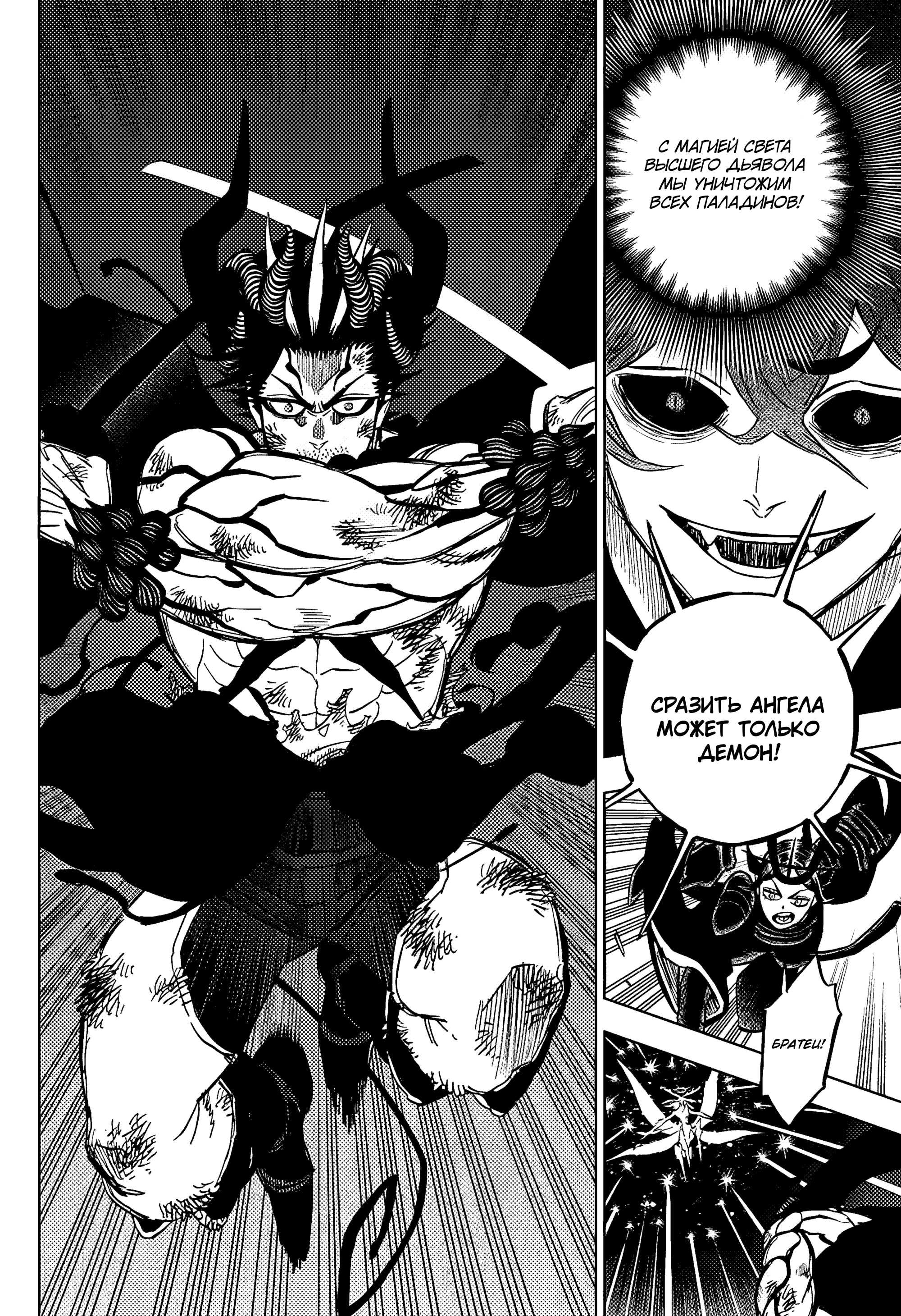 Read Чёрный клевер Manga Online