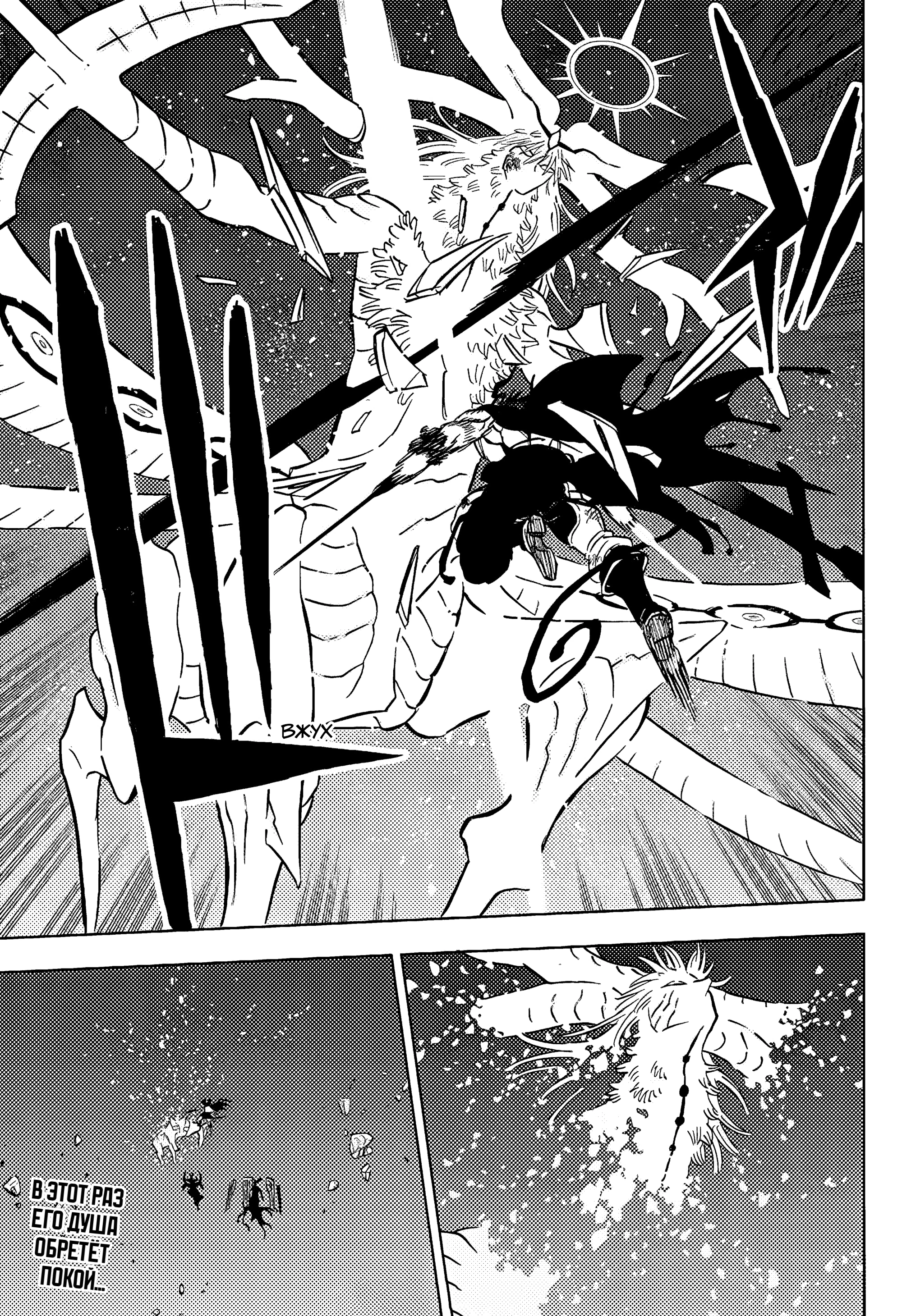 Read Чёрный клевер Manga Online