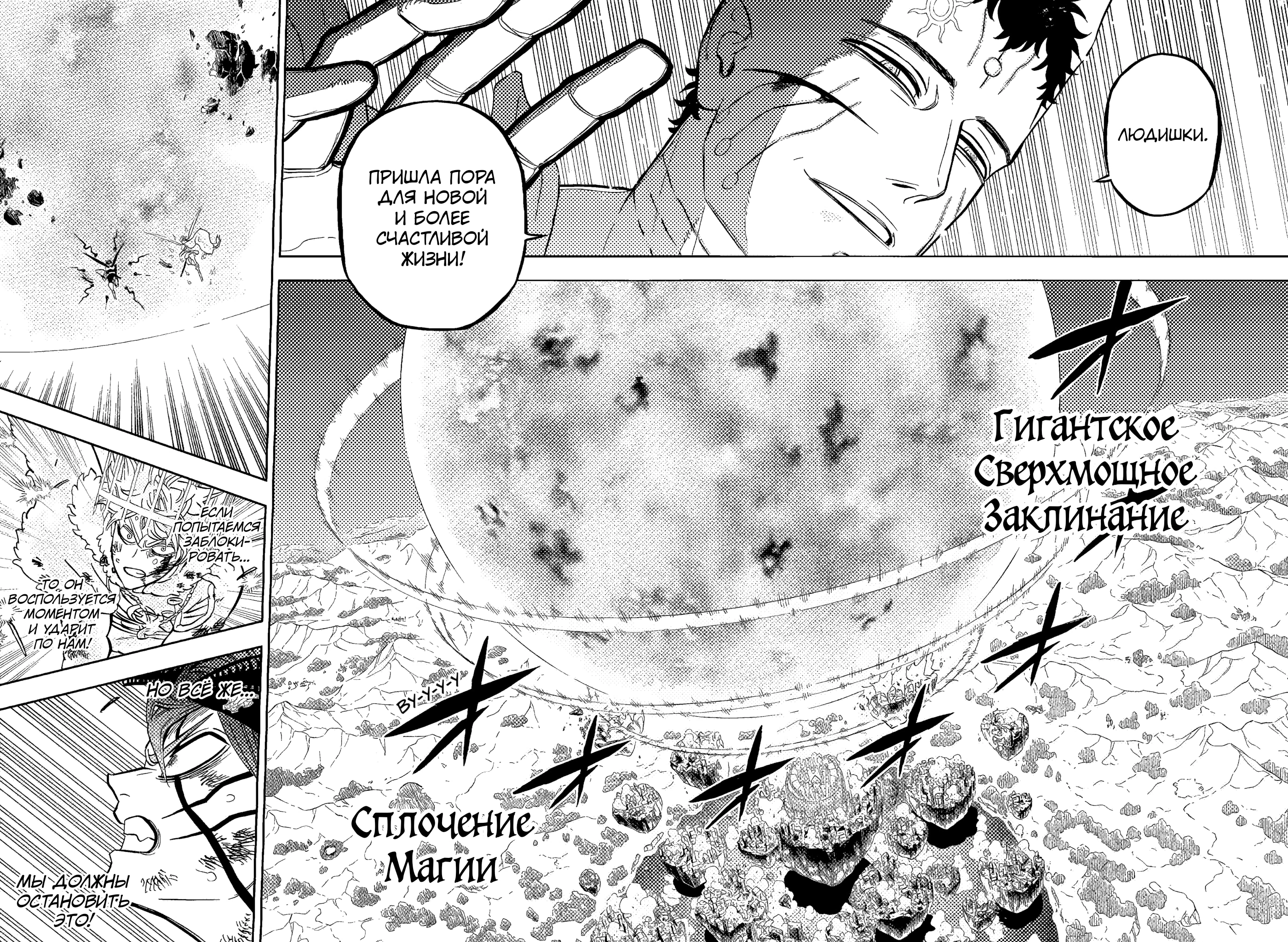 Read Чёрный клевер Manga Online