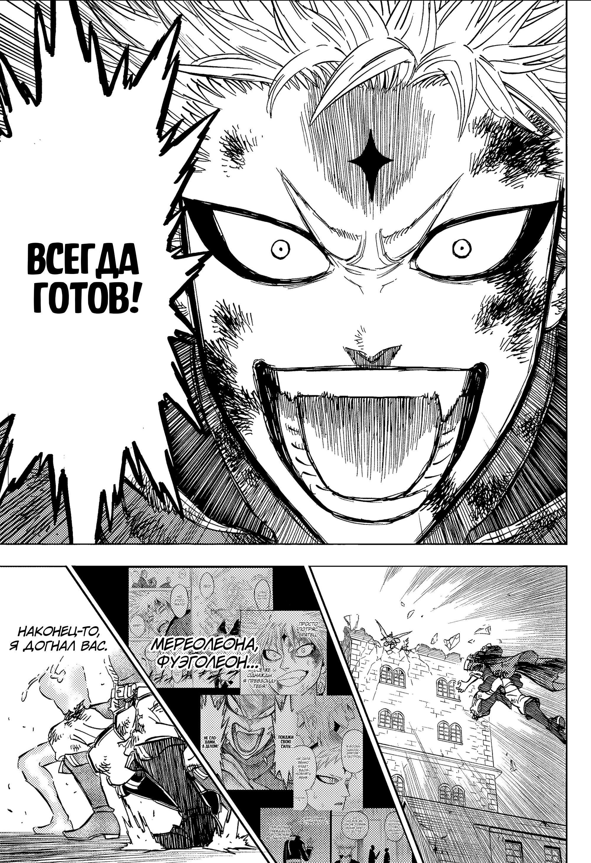 Read Чёрный клевер Manga Online