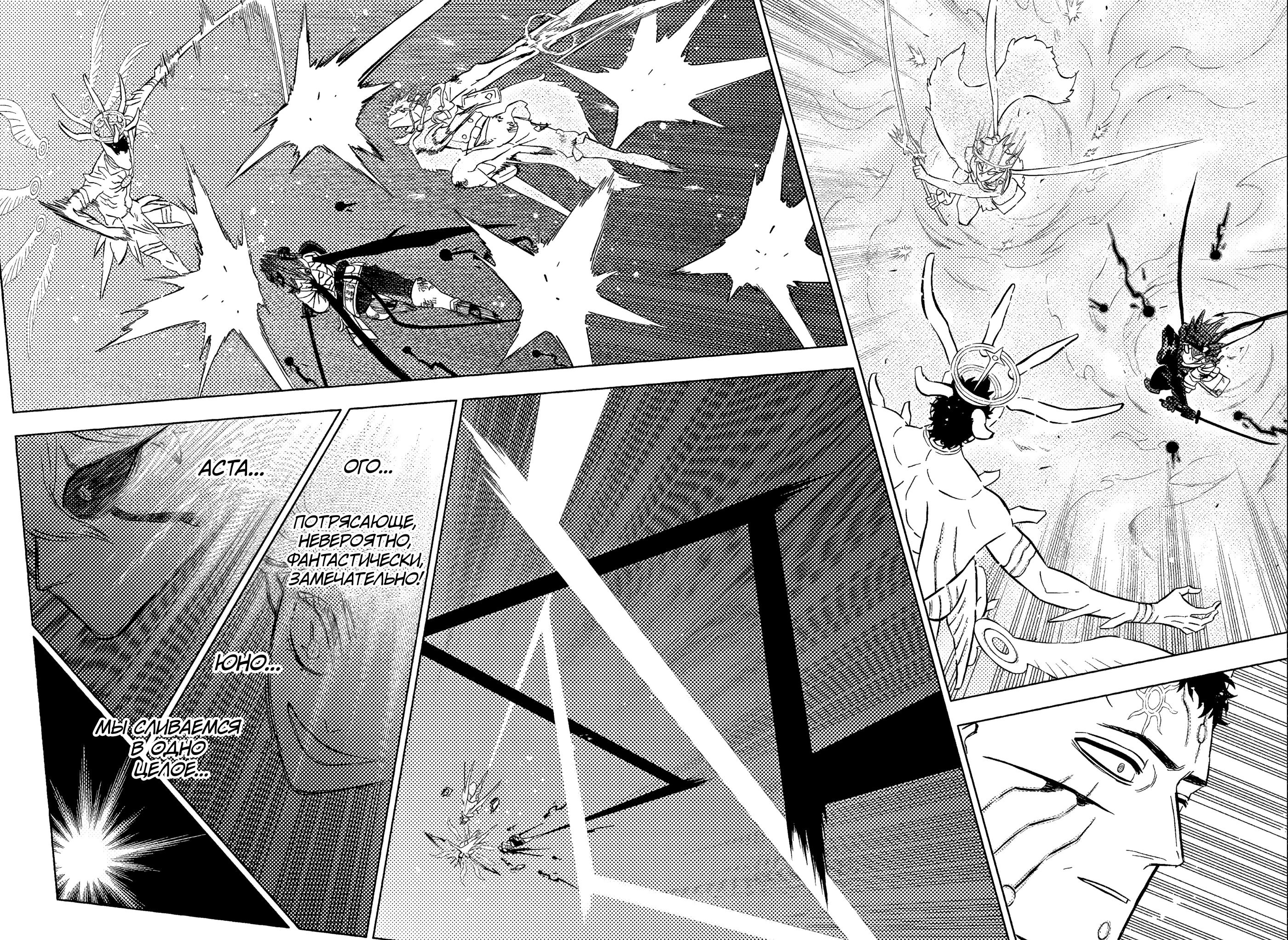 Read Чёрный клевер Manga Online