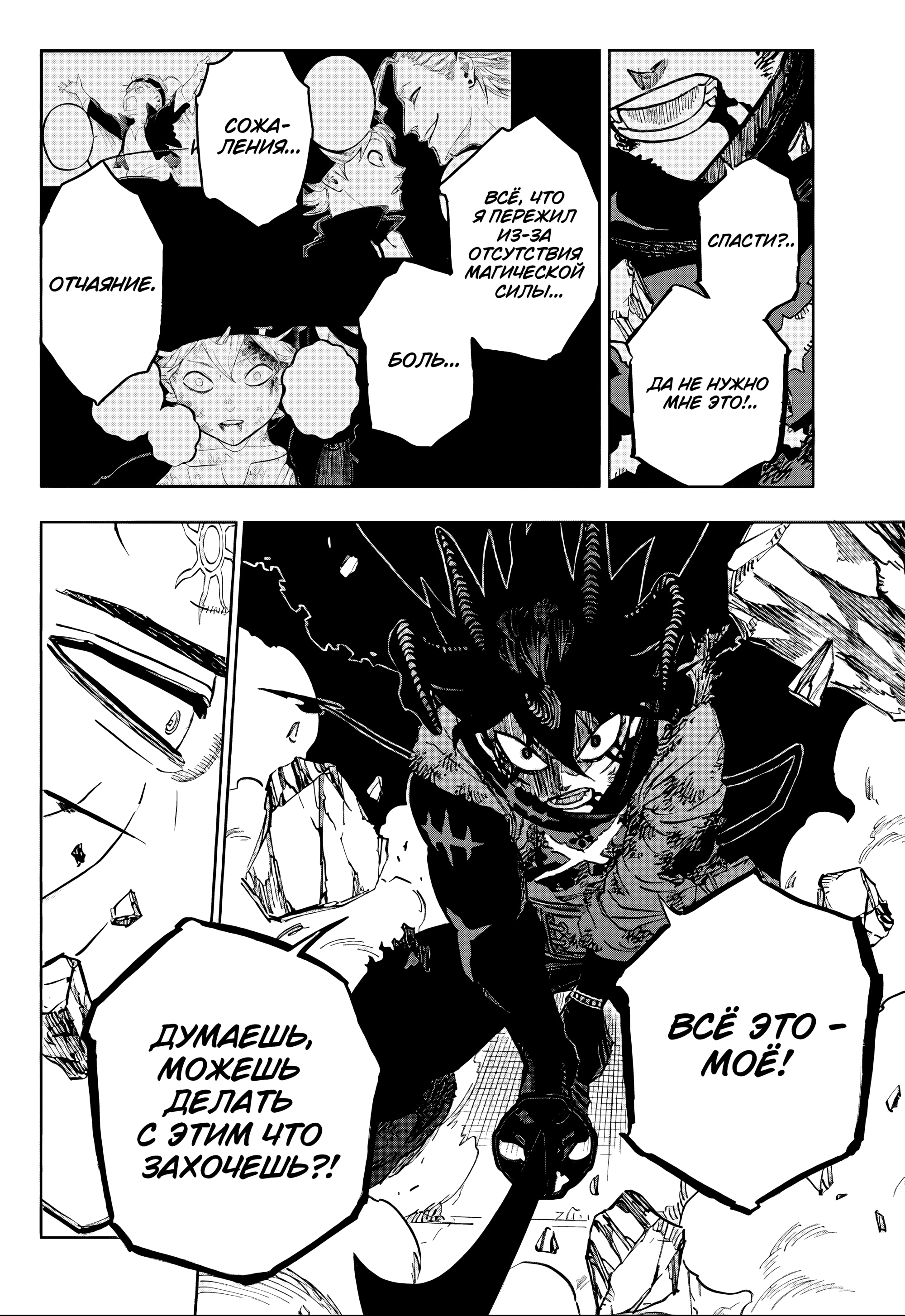 Read Чёрный клевер Manga Online