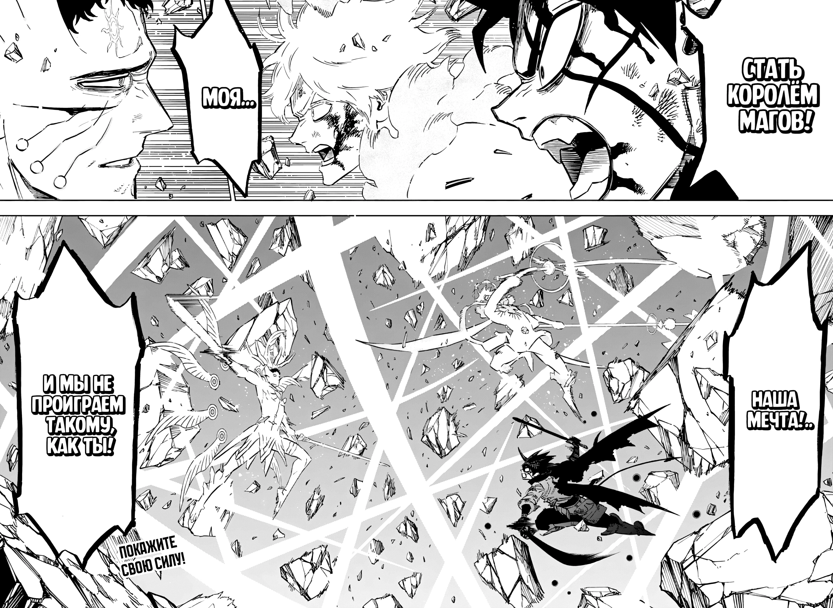 Read Чёрный клевер Manga Online