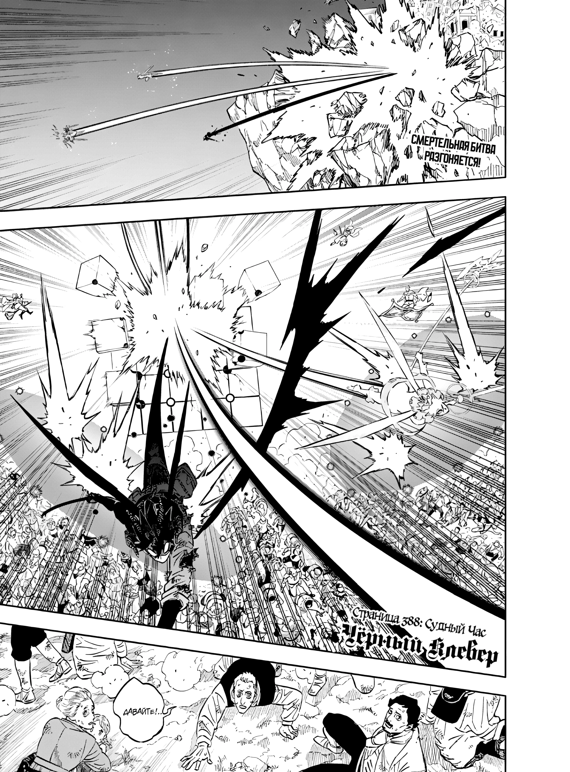 Read Чёрный клевер Manga Online