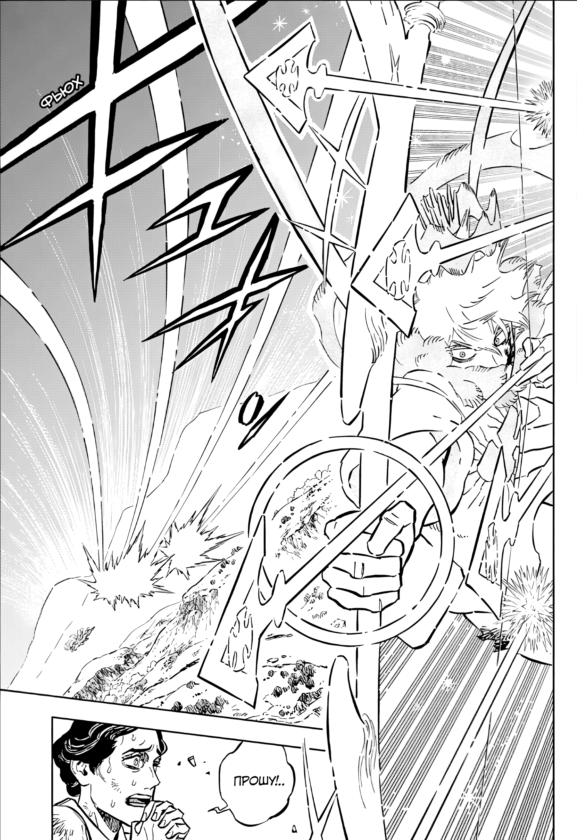 Read Чёрный клевер Manga Online