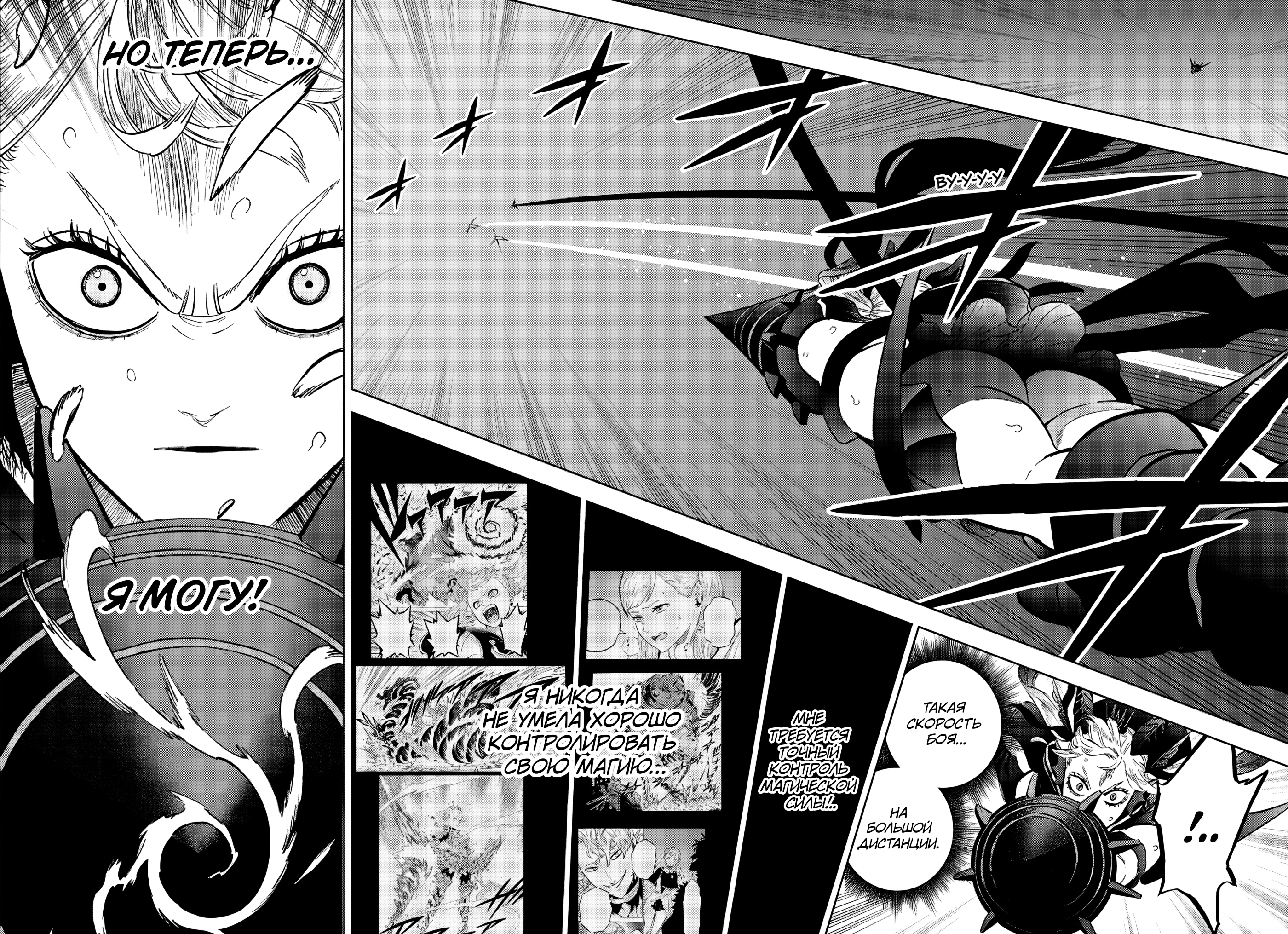 Read Чёрный клевер Manga Online