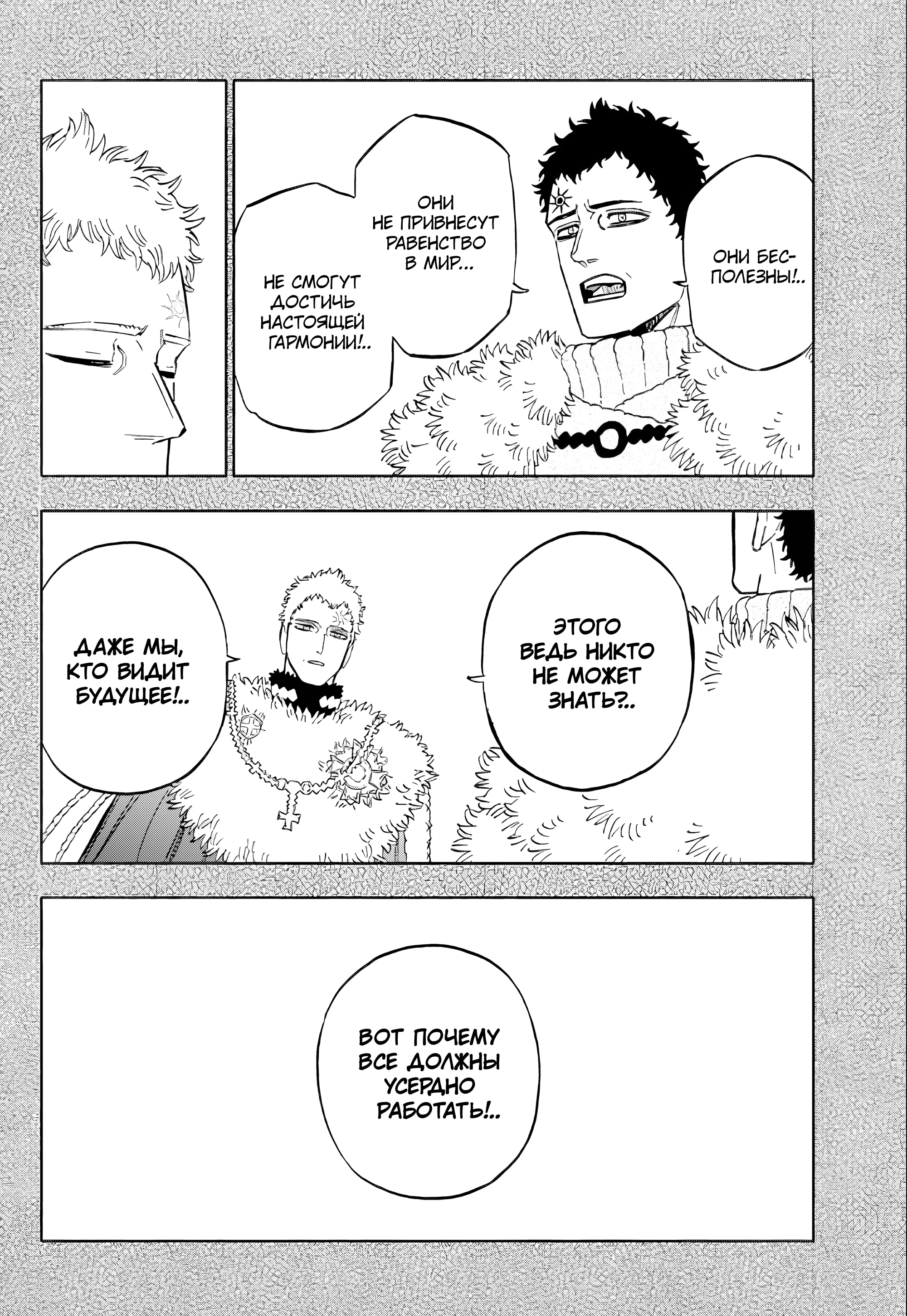 Read Чёрный клевер Manga Online