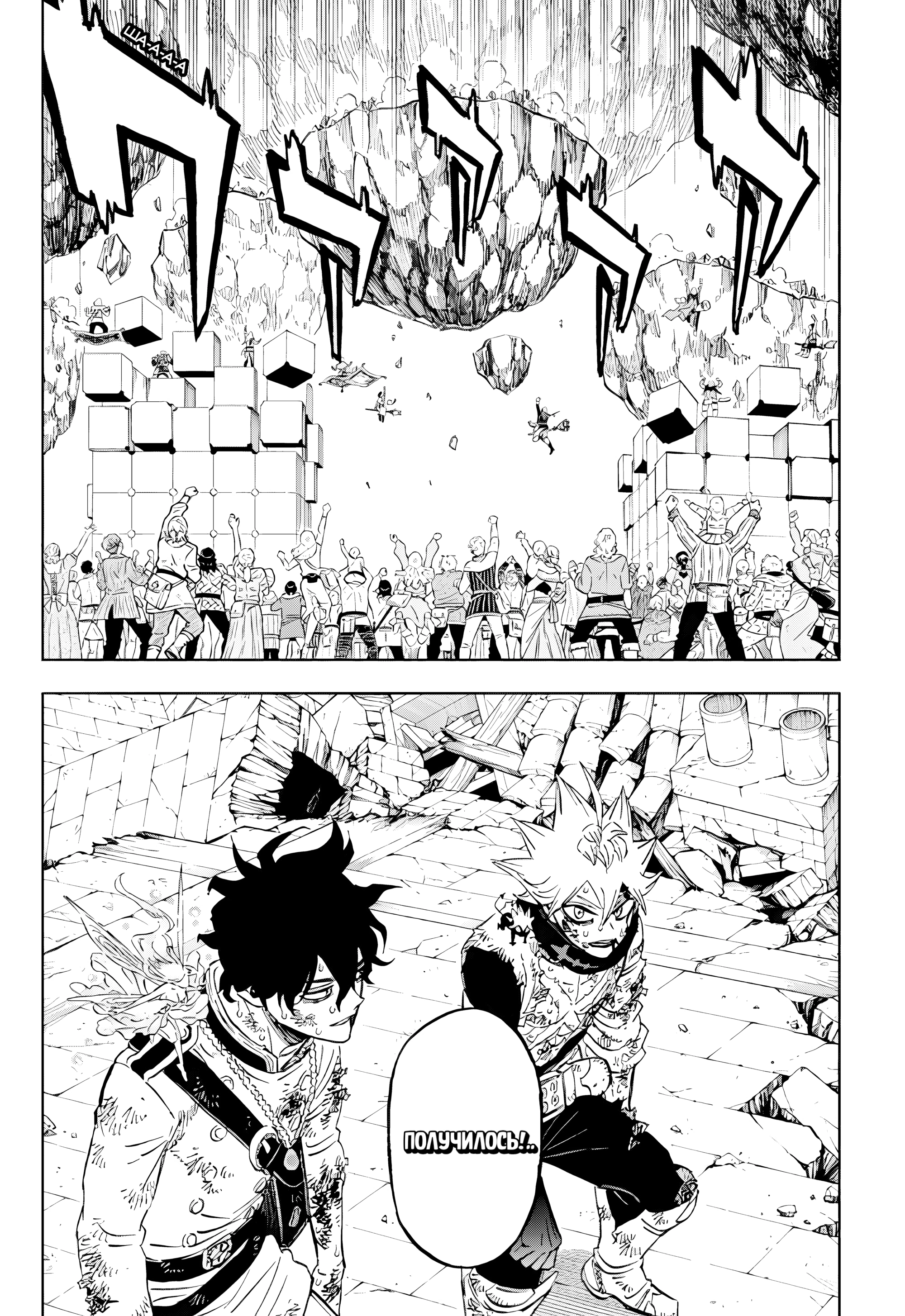 Read Чёрный клевер Manga Online