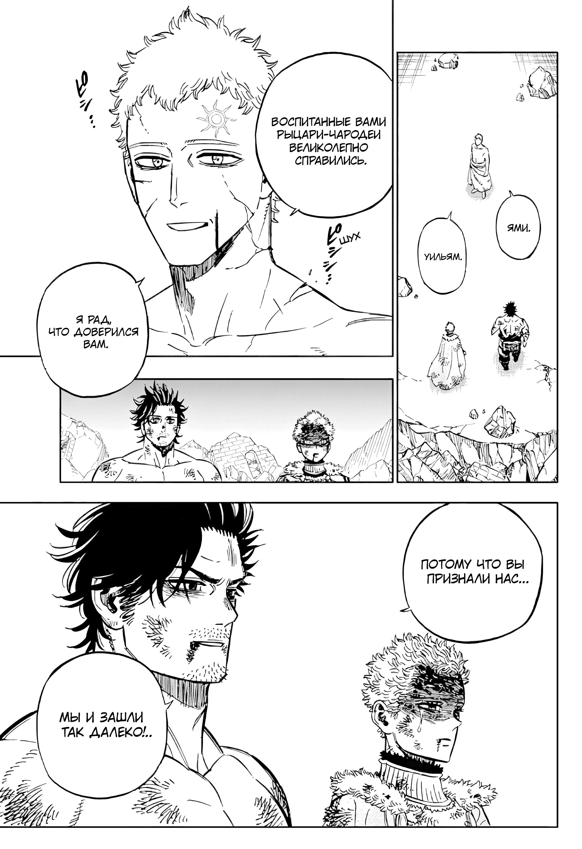 Read Чёрный клевер Manga Online