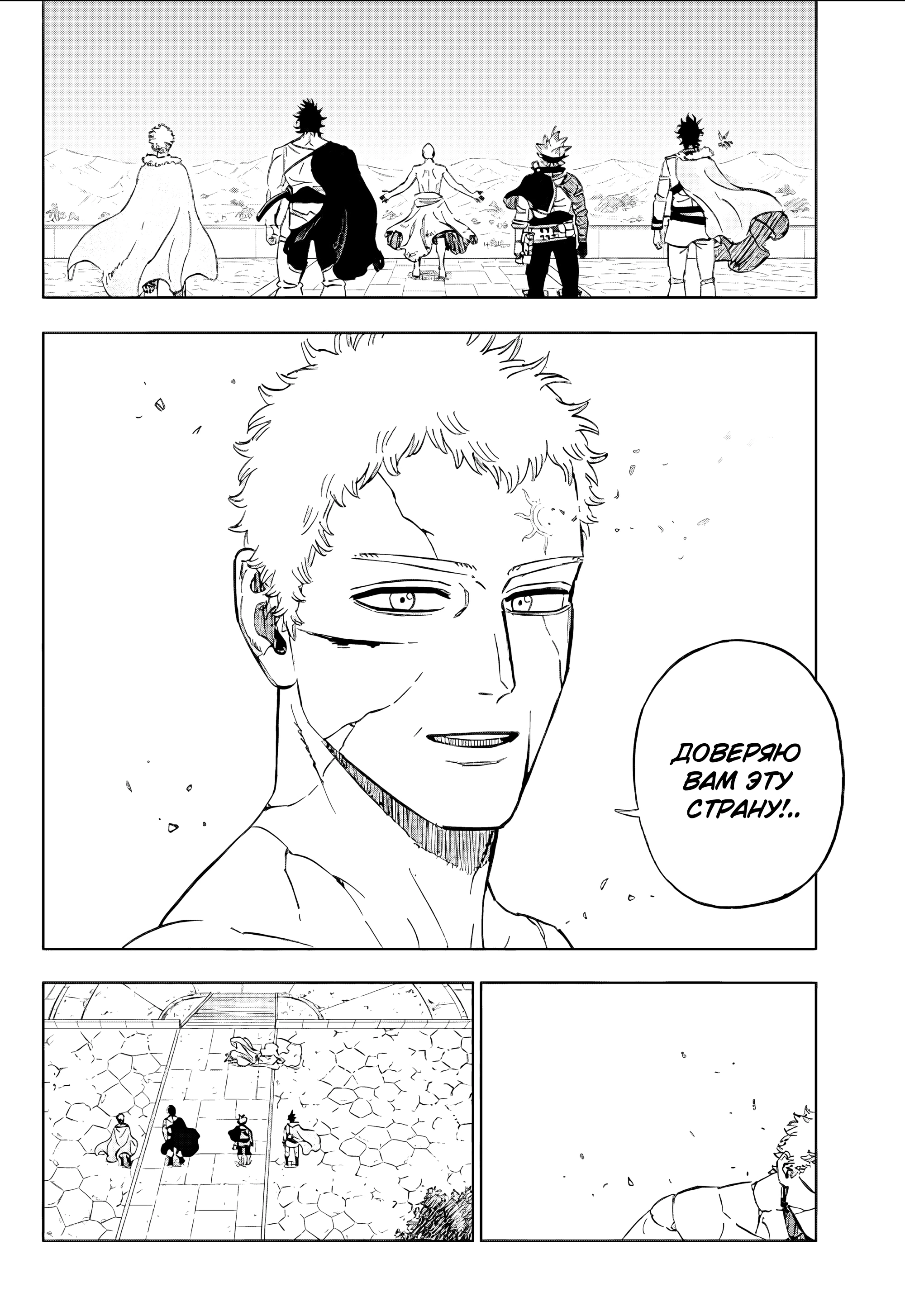 Read Чёрный клевер Manga Online