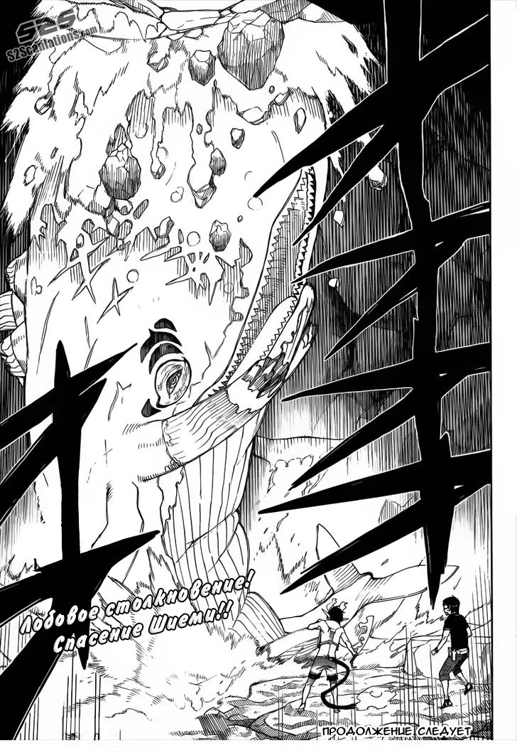 Read Ao no Exorcist (Синий Экзорцист) Manga Online