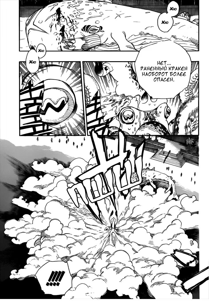 Read Ao no Exorcist (Синий Экзорцист) Manga Online