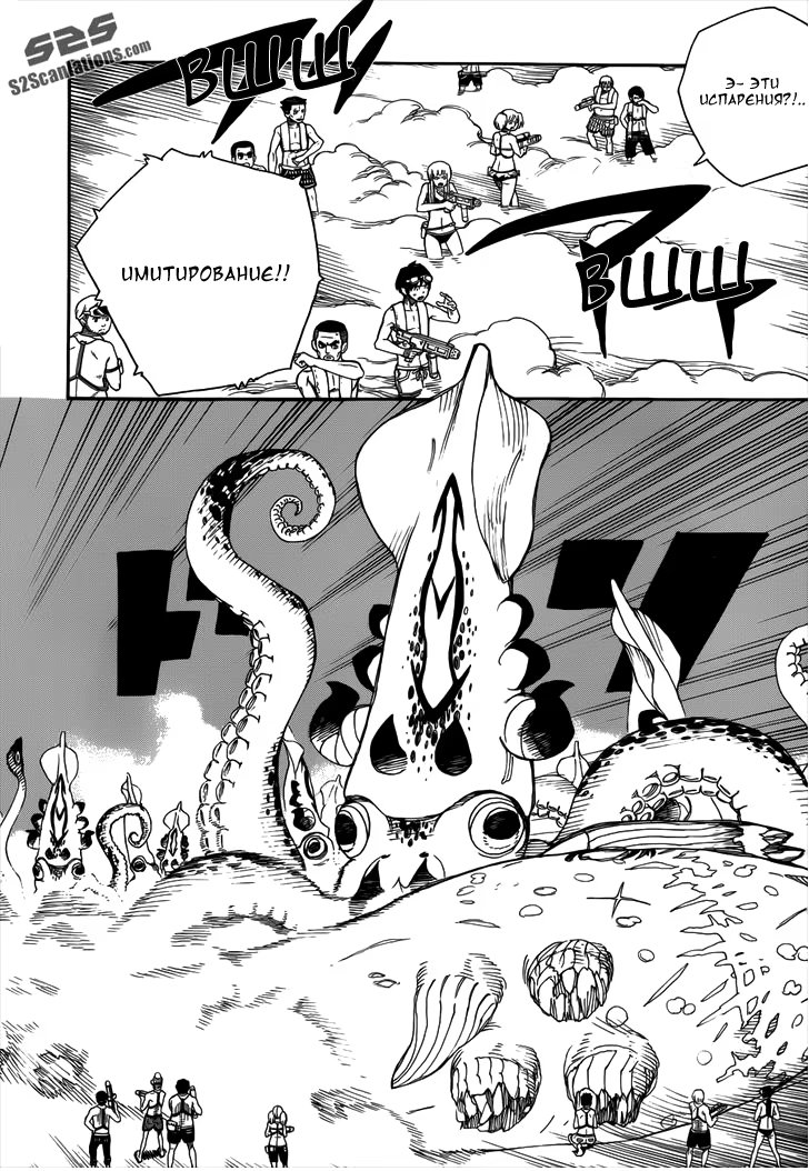 Read Ao no Exorcist (Синий Экзорцист) Manga Online