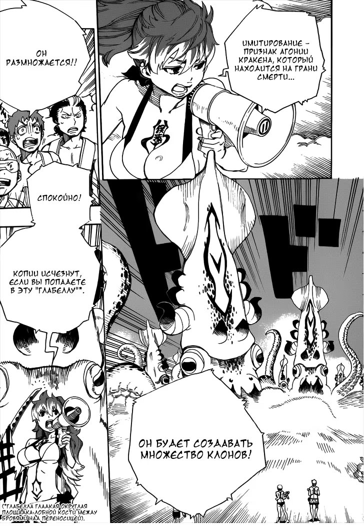 Read Ao no Exorcist (Синий Экзорцист) Manga Online