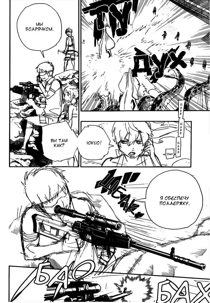 Read Ao no Exorcist (Синий Экзорцист) Manga Online