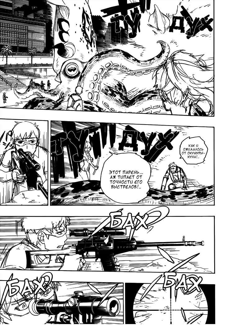 Read Ao no Exorcist (Синий Экзорцист) Manga Online