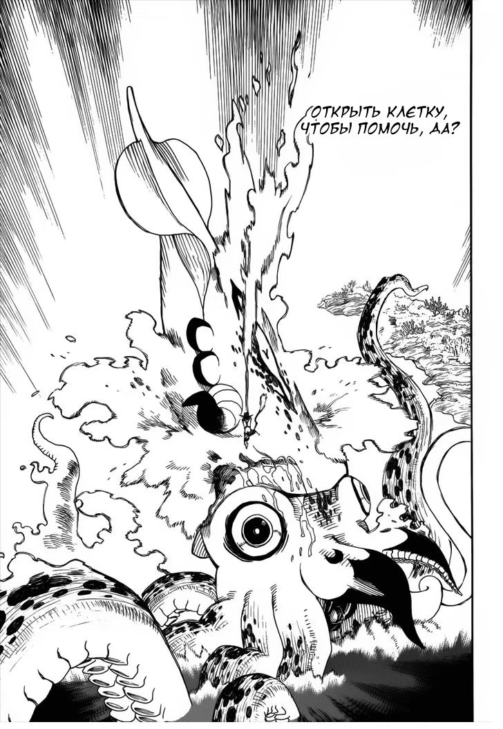 Read Ao no Exorcist (Синий Экзорцист) Manga Online