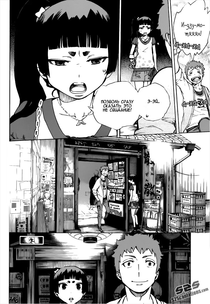 Read Ao no Exorcist (Синий Экзорцист) Manga Online