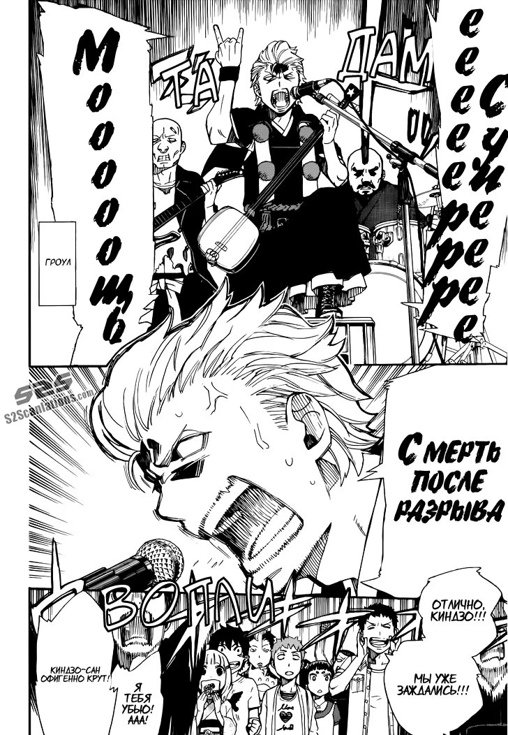 Read Ao no Exorcist (Синий Экзорцист) Manga Online
